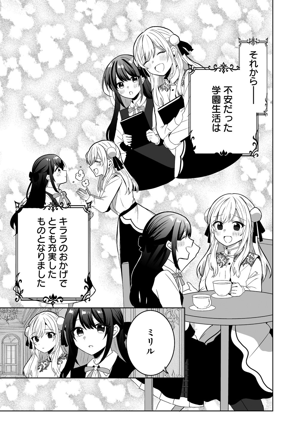 Suterareta Dai Yon Oujo wa Bokoku ni wa Modoranai - Chapter 2 - Page 5