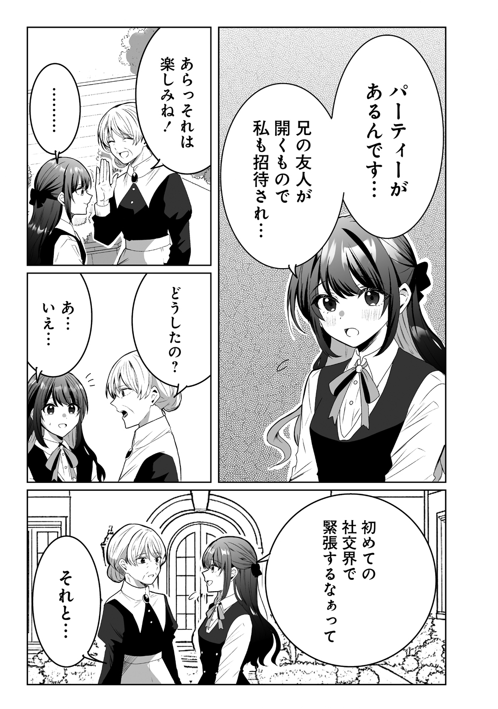 Suterareta Dai Yon Oujo wa Bokoku ni wa Modoranai - Chapter 3 - Page 13