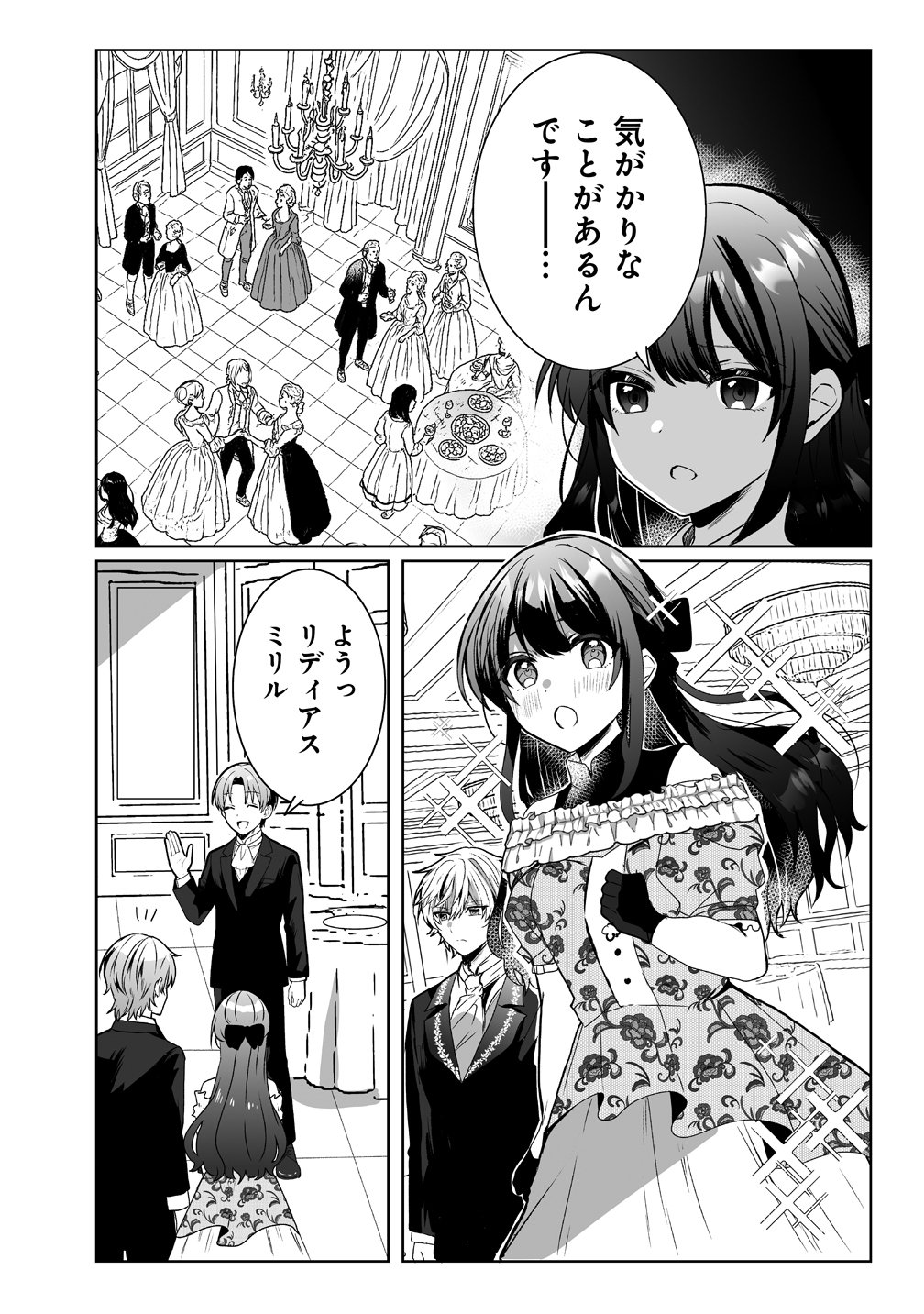 Suterareta Dai Yon Oujo wa Bokoku ni wa Modoranai - Chapter 3 - Page 14