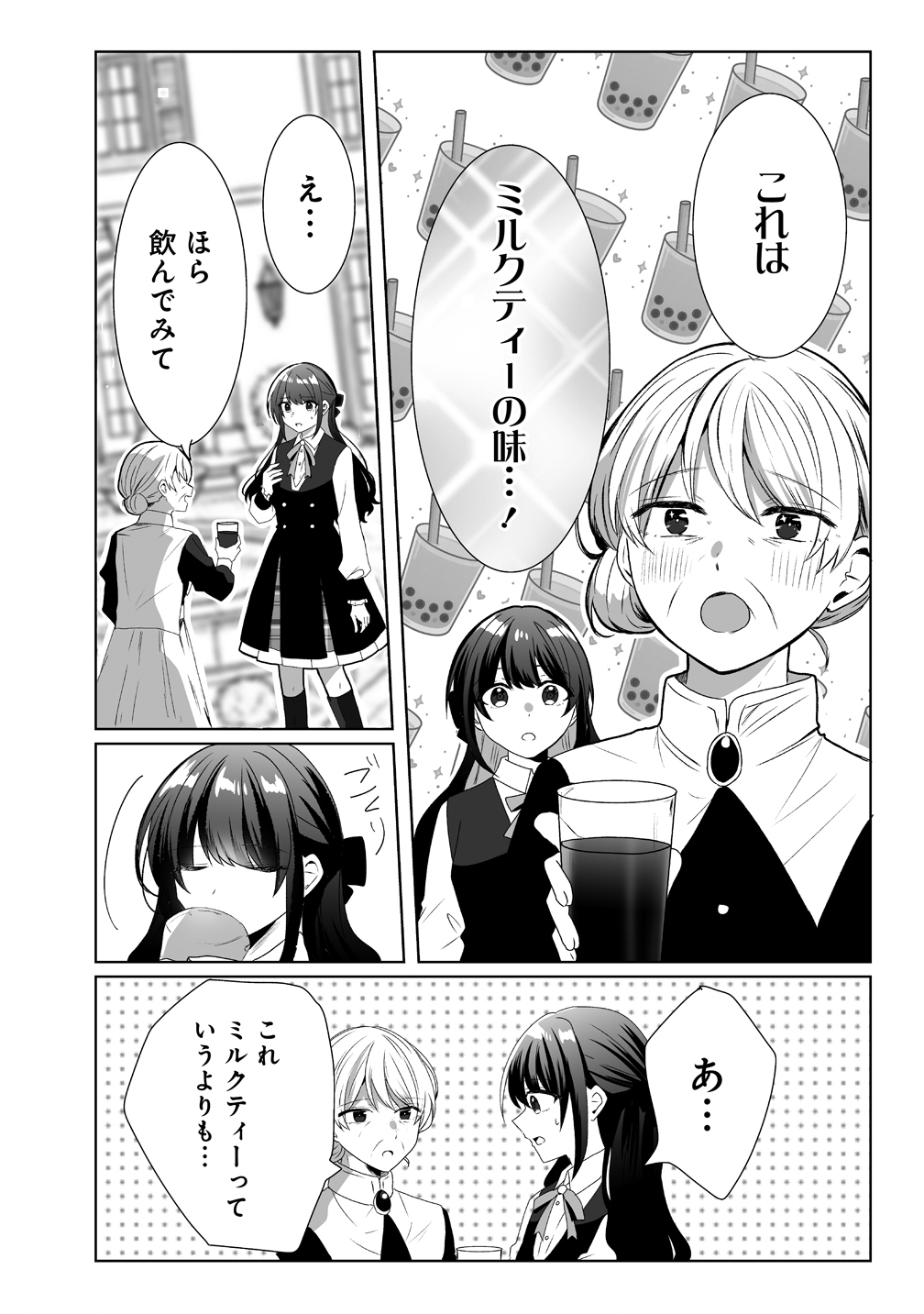 Suterareta Dai Yon Oujo wa Bokoku ni wa Modoranai - Chapter 3 - Page 6