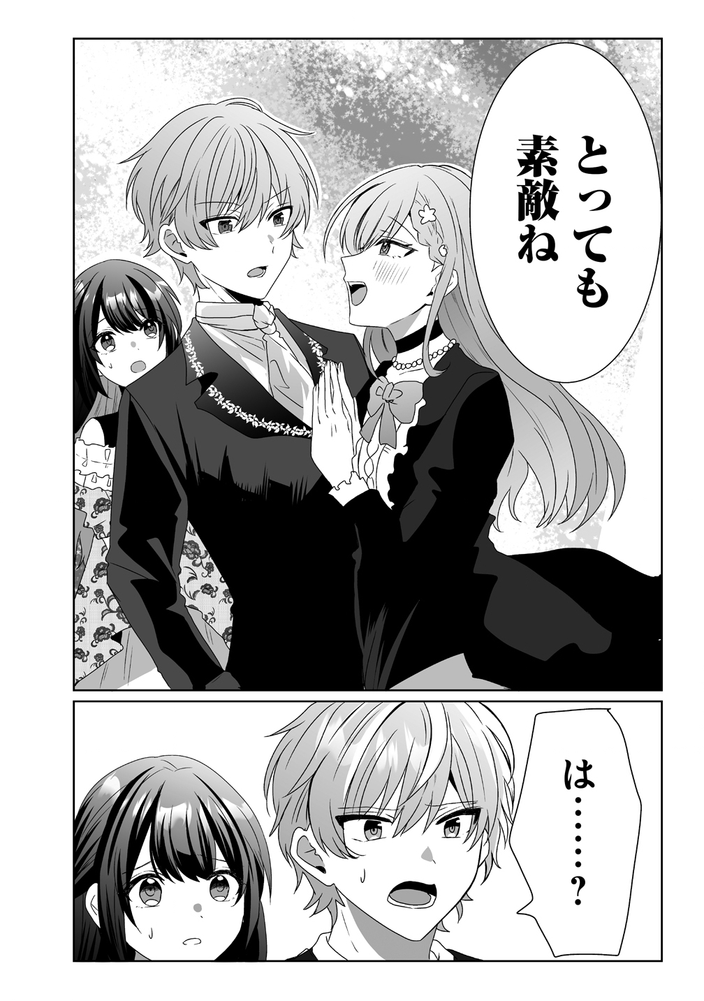 Suterareta Dai Yon Oujo wa Bokoku ni wa Modoranai - Chapter 4 - Page 10