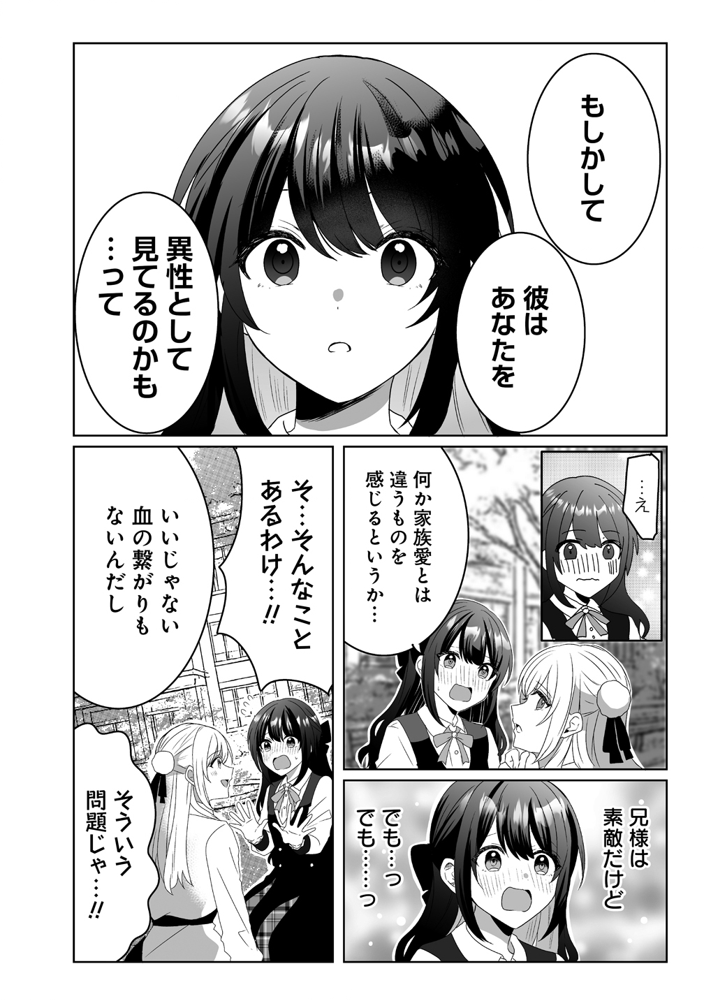 Suterareta Dai Yon Oujo wa Bokoku ni wa Modoranai - Chapter 4 - Page 18