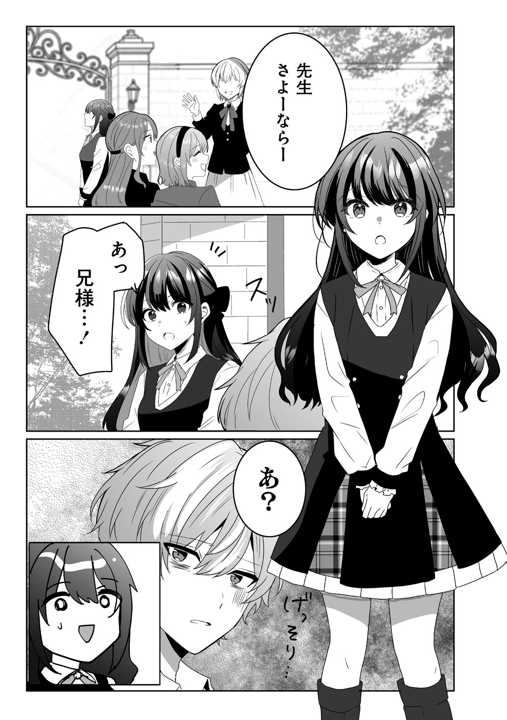 Suterareta Dai Yon Oujo wa Bokoku ni wa Modoranai - Chapter 5 - Page 1