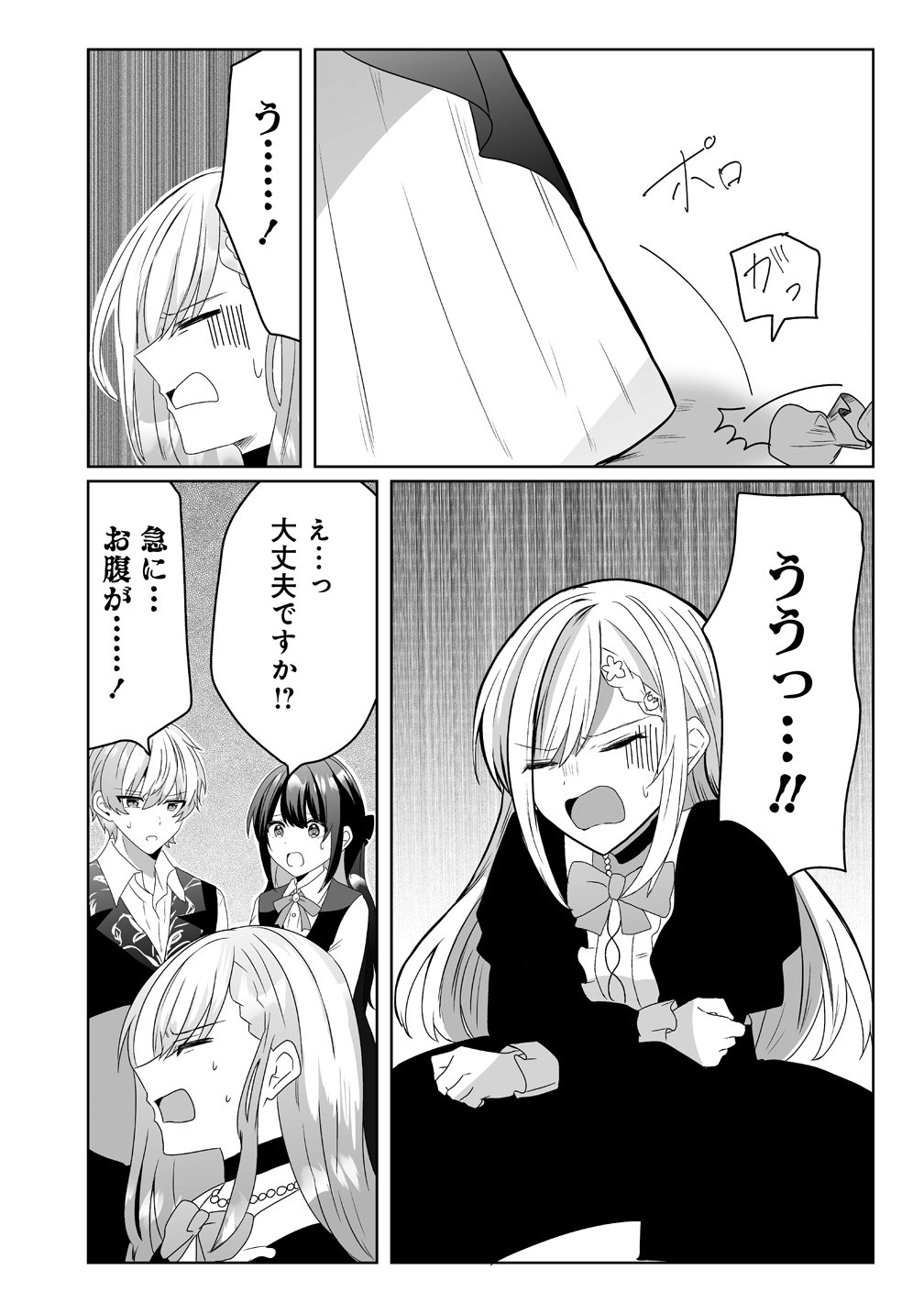 Suterareta Dai Yon Oujo wa Bokoku ni wa Modoranai - Chapter 5 - Page 10