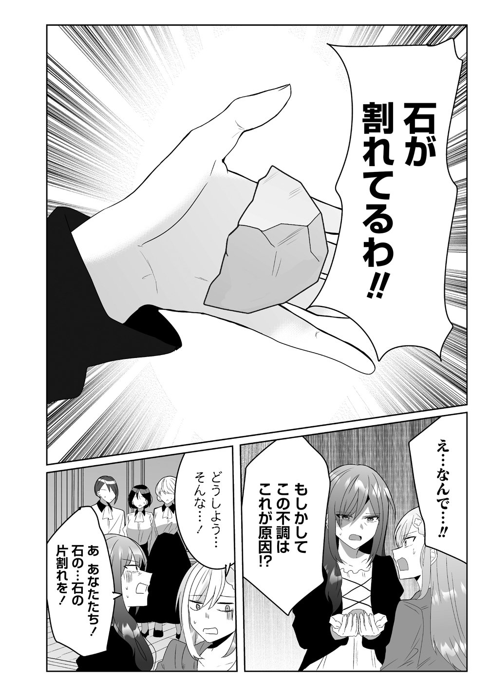 Suterareta Dai Yon Oujo wa Bokoku ni wa Modoranai - Chapter 5 - Page 16