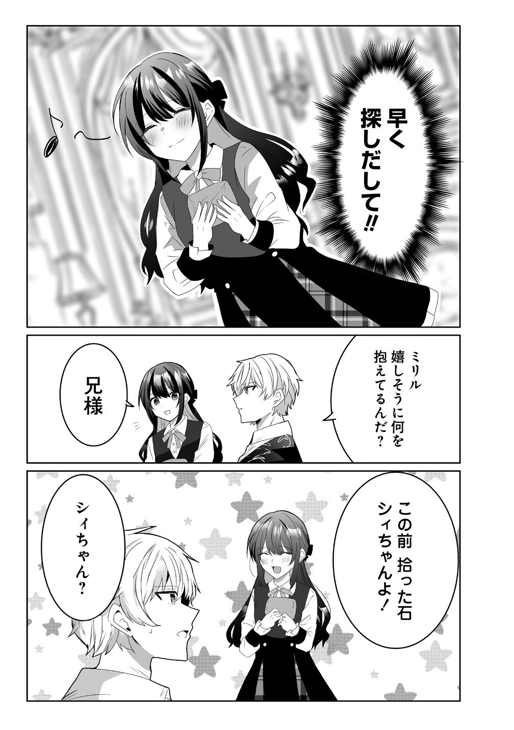 Suterareta Dai Yon Oujo wa Bokoku ni wa Modoranai - Chapter 5 - Page 17