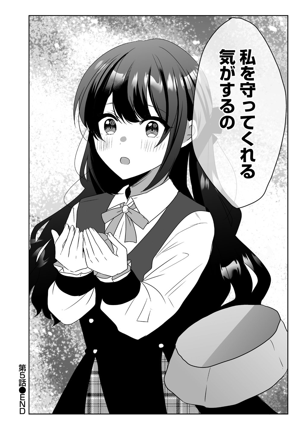 Suterareta Dai Yon Oujo wa Bokoku ni wa Modoranai - Chapter 5 - Page 20