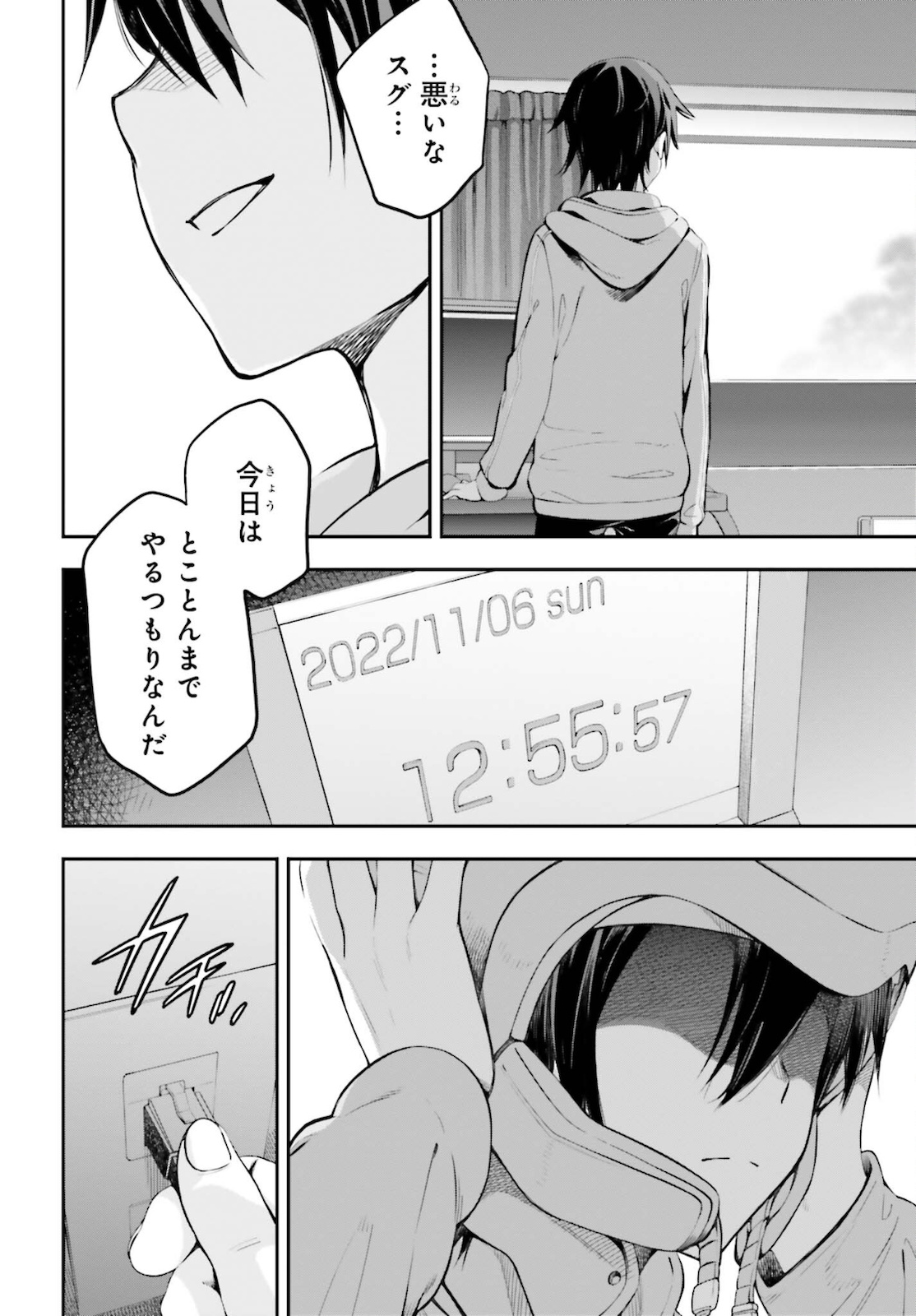 Sword Art Online: Aincrad - Chapter 1 - Page 10