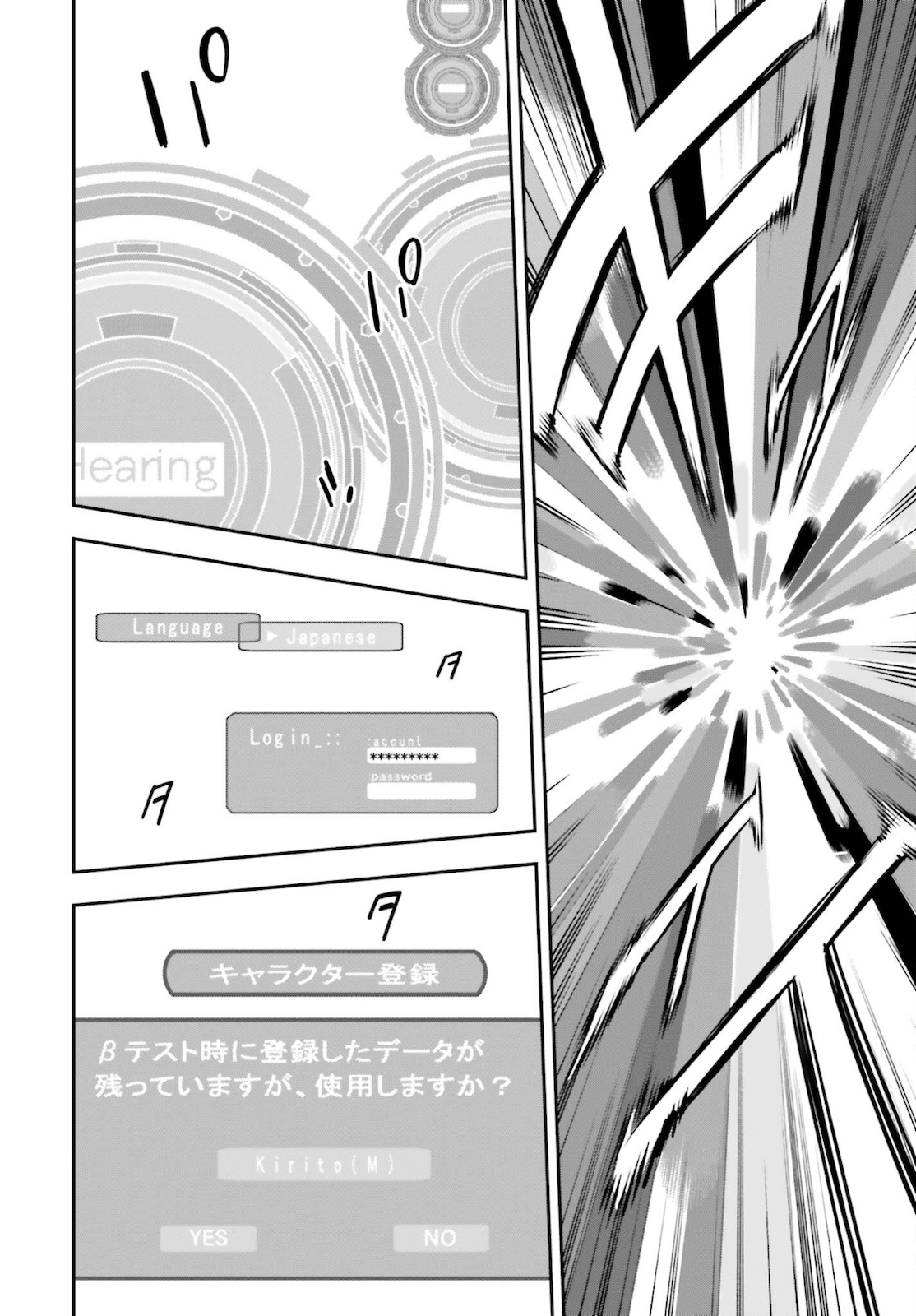 Sword Art Online: Aincrad - Chapter 1 - Page 12