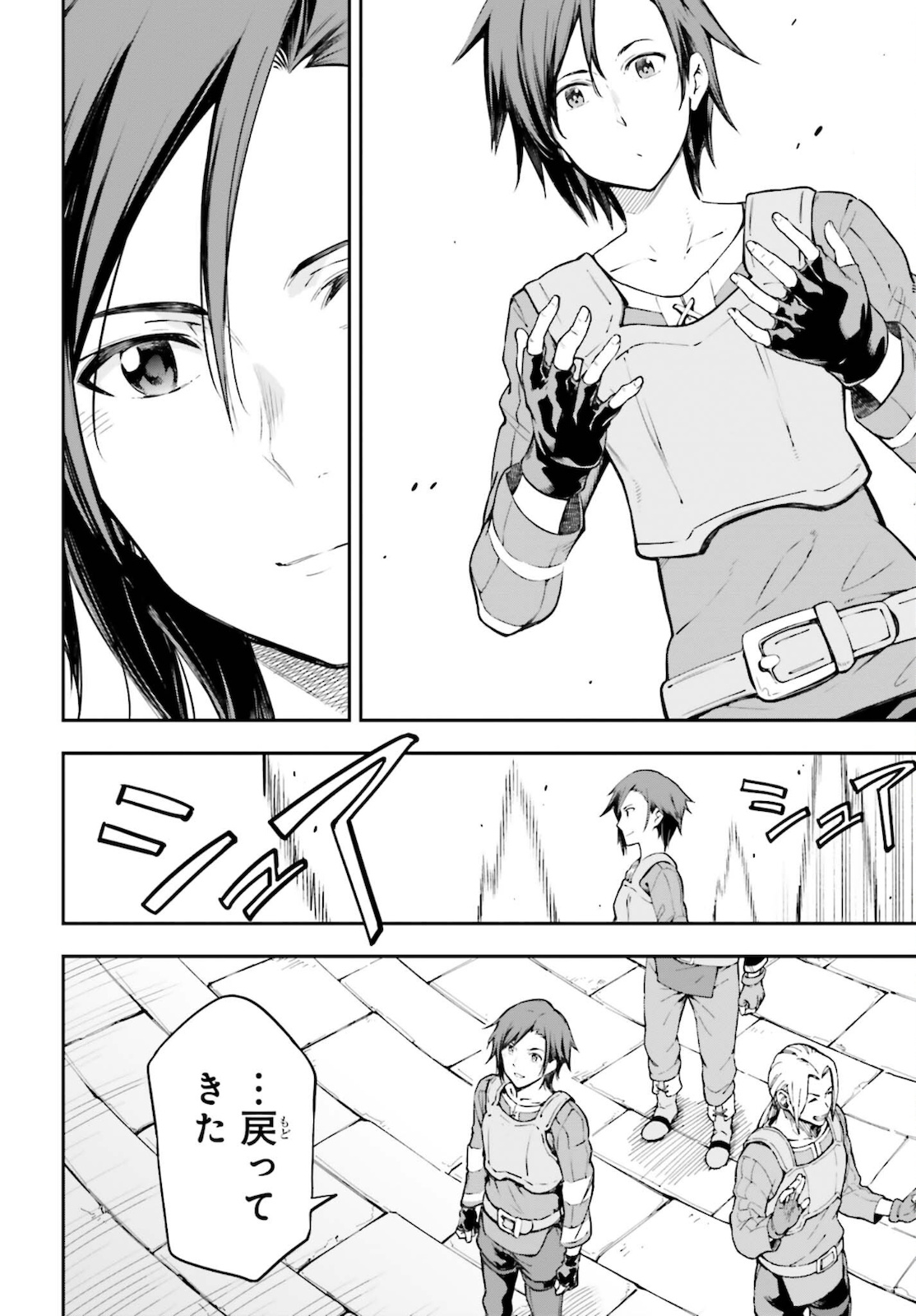 Sword Art Online: Aincrad - Chapter 1 - Page 14