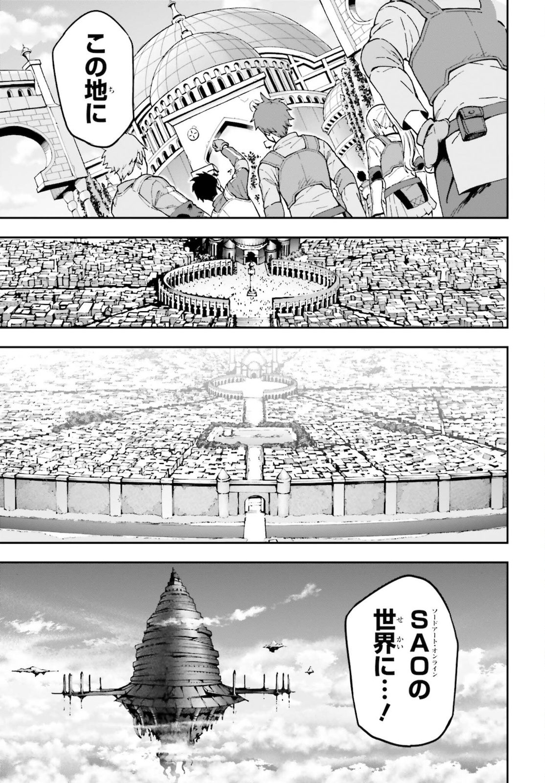 Sword Art Online: Aincrad - Chapter 1 - Page 15