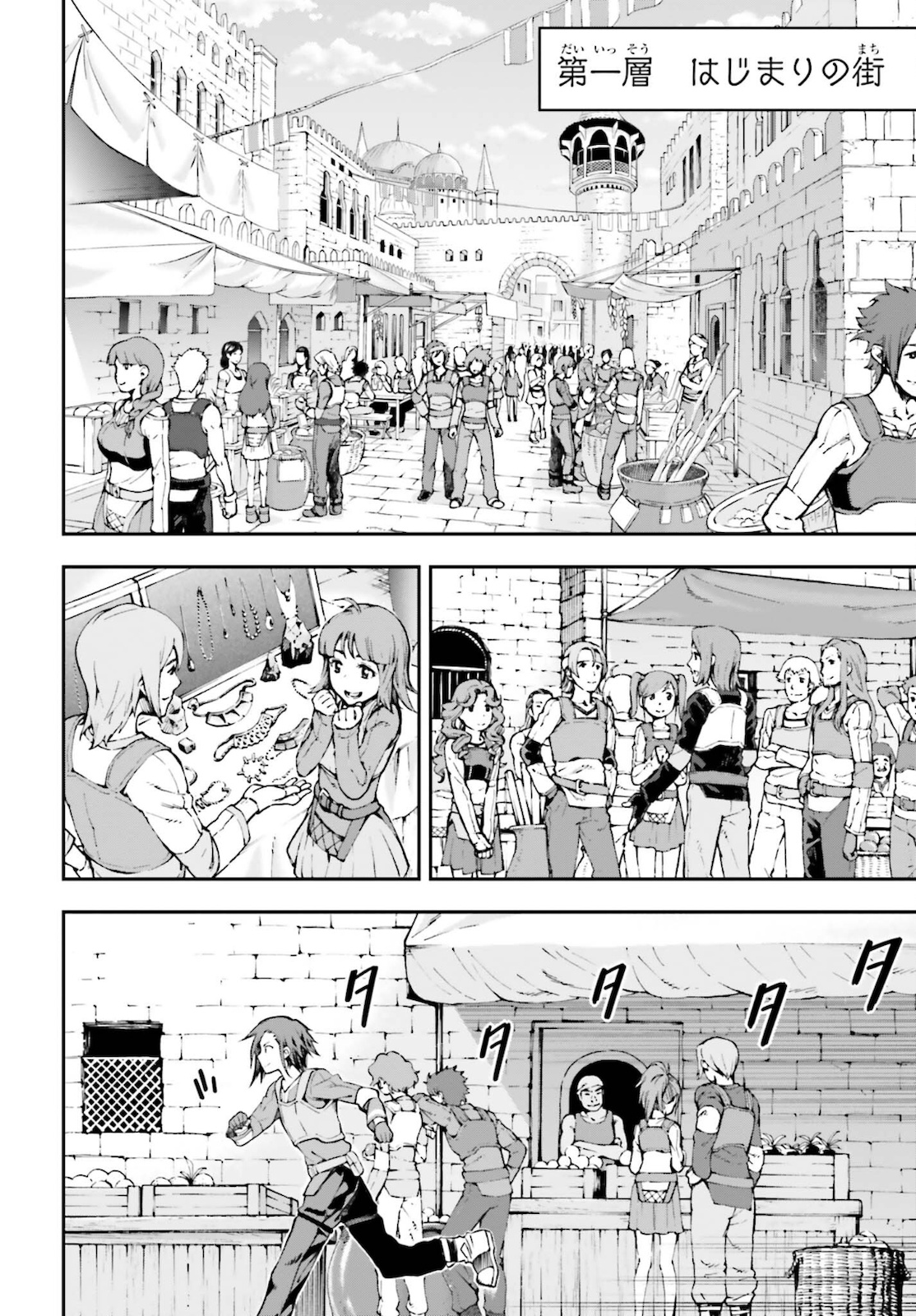 Sword Art Online: Aincrad - Chapter 1 - Page 16