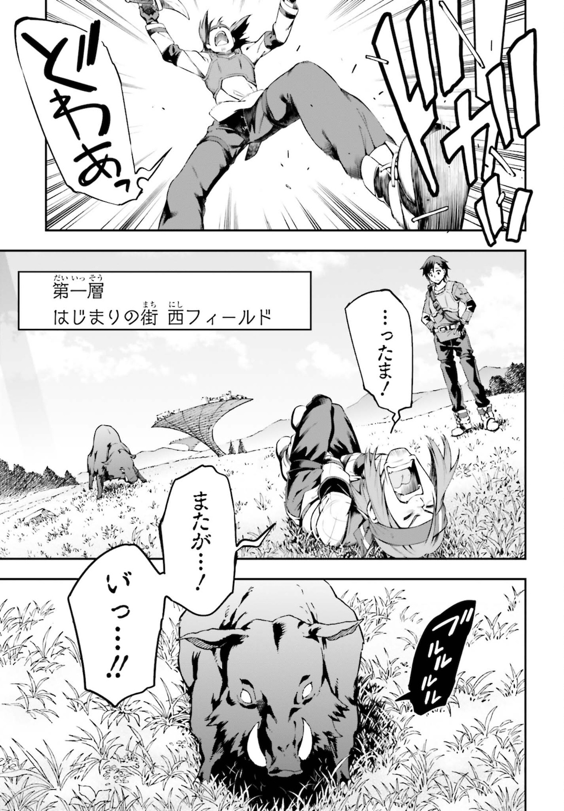 Sword Art Online: Aincrad - Chapter 1 - Page 19