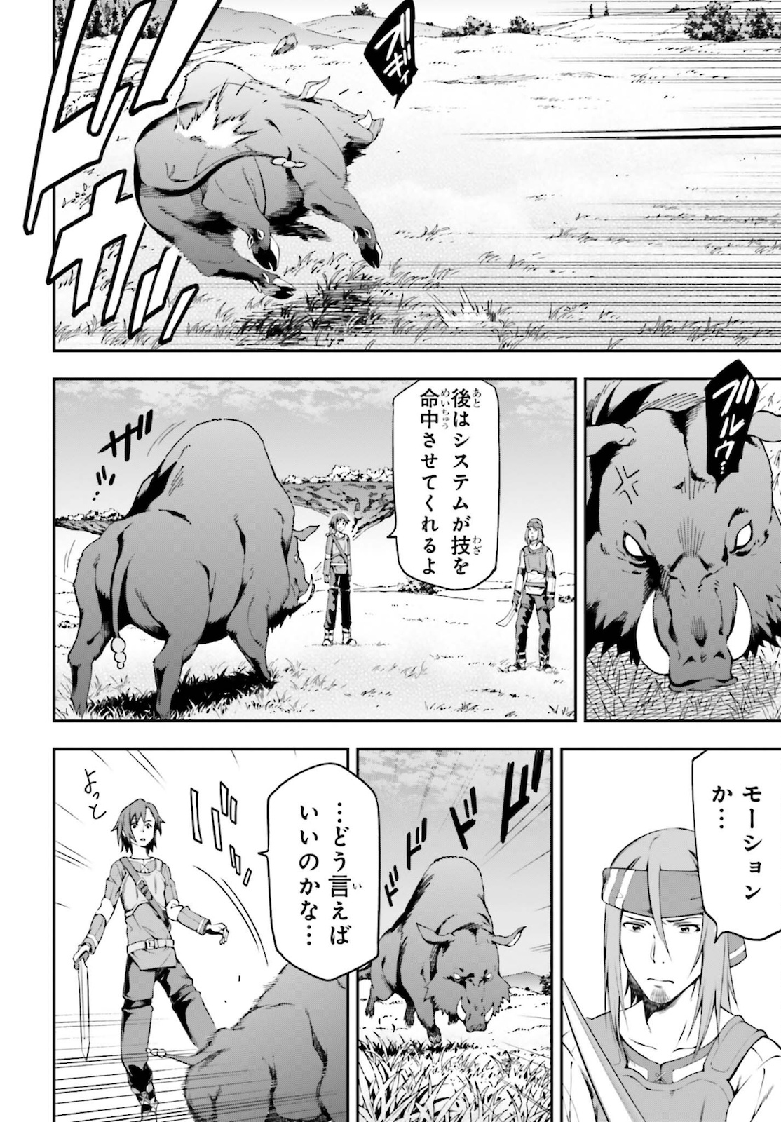 Sword Art Online: Aincrad - Chapter 1 - Page 22