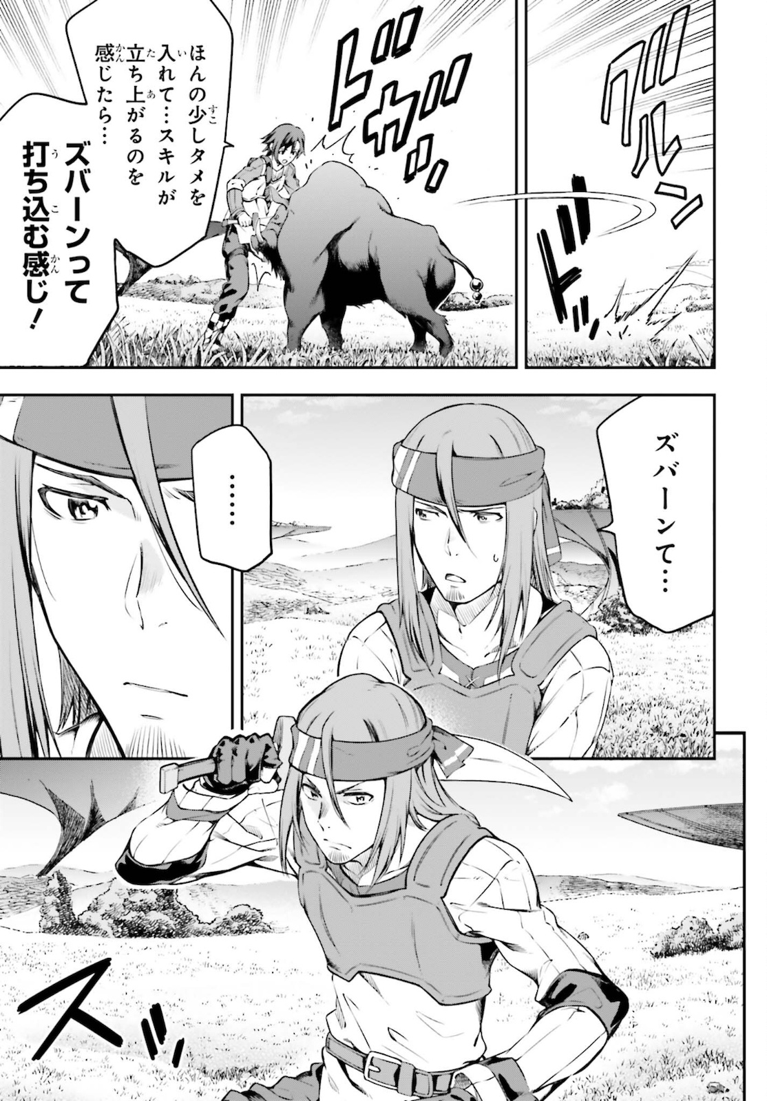 Sword Art Online: Aincrad - Chapter 1 - Page 23