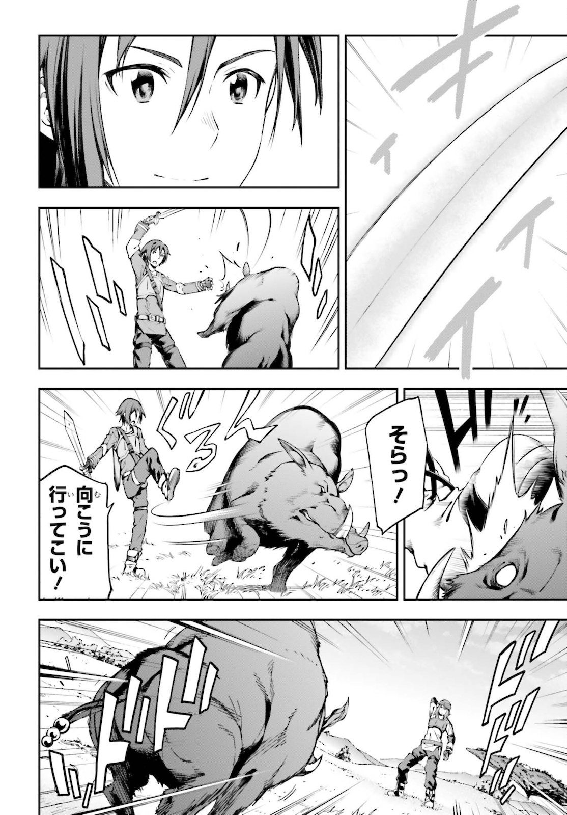 Sword Art Online: Aincrad - Chapter 1 - Page 24