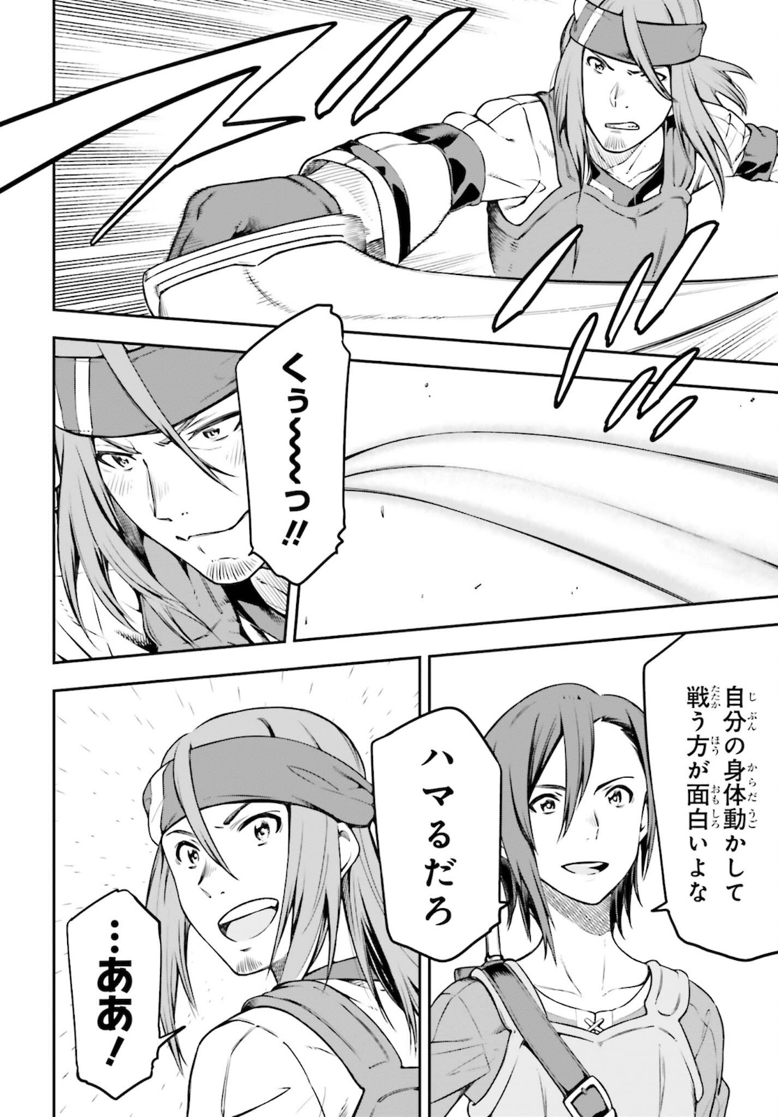 Sword Art Online: Aincrad - Chapter 1 - Page 28