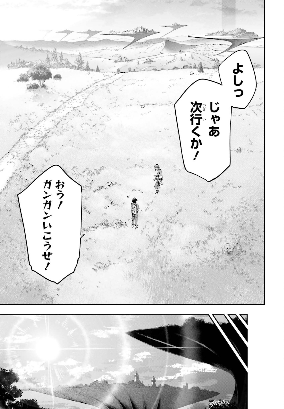 Sword Art Online: Aincrad - Chapter 1 - Page 29