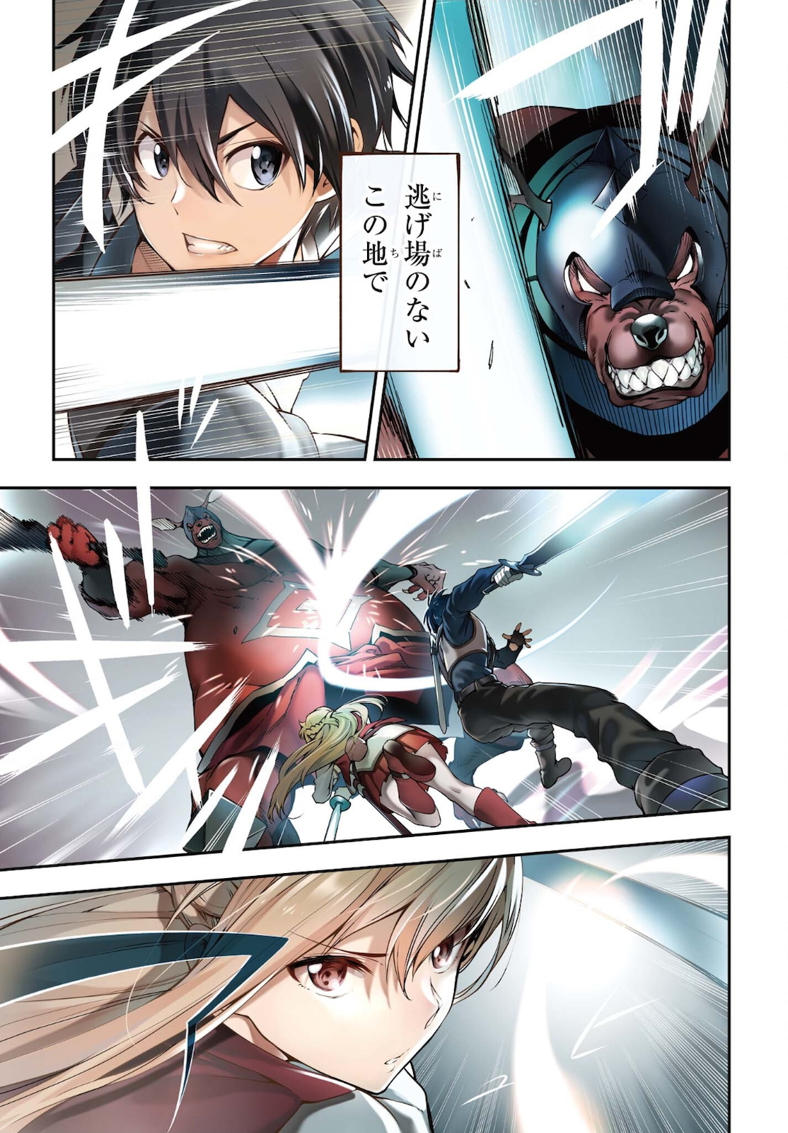 Sword Art Online: Aincrad - Chapter 1 - Page 3