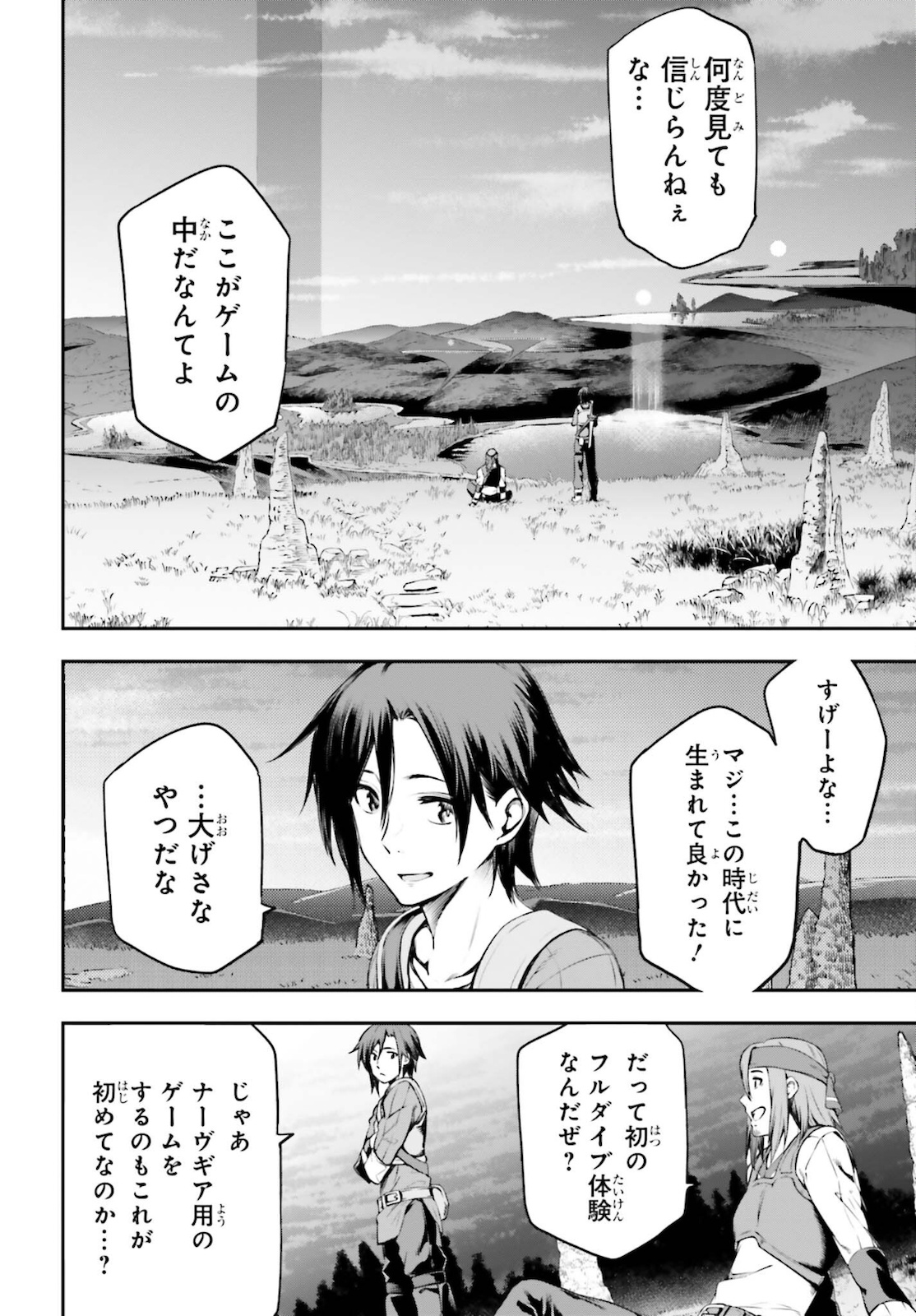 Sword Art Online: Aincrad - Chapter 1 - Page 30
