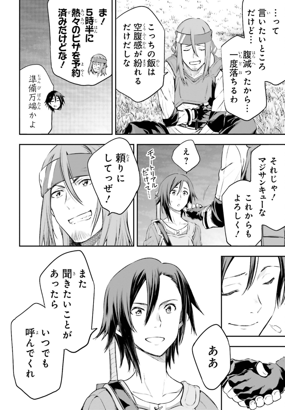 Sword Art Online: Aincrad - Chapter 1 - Page 34