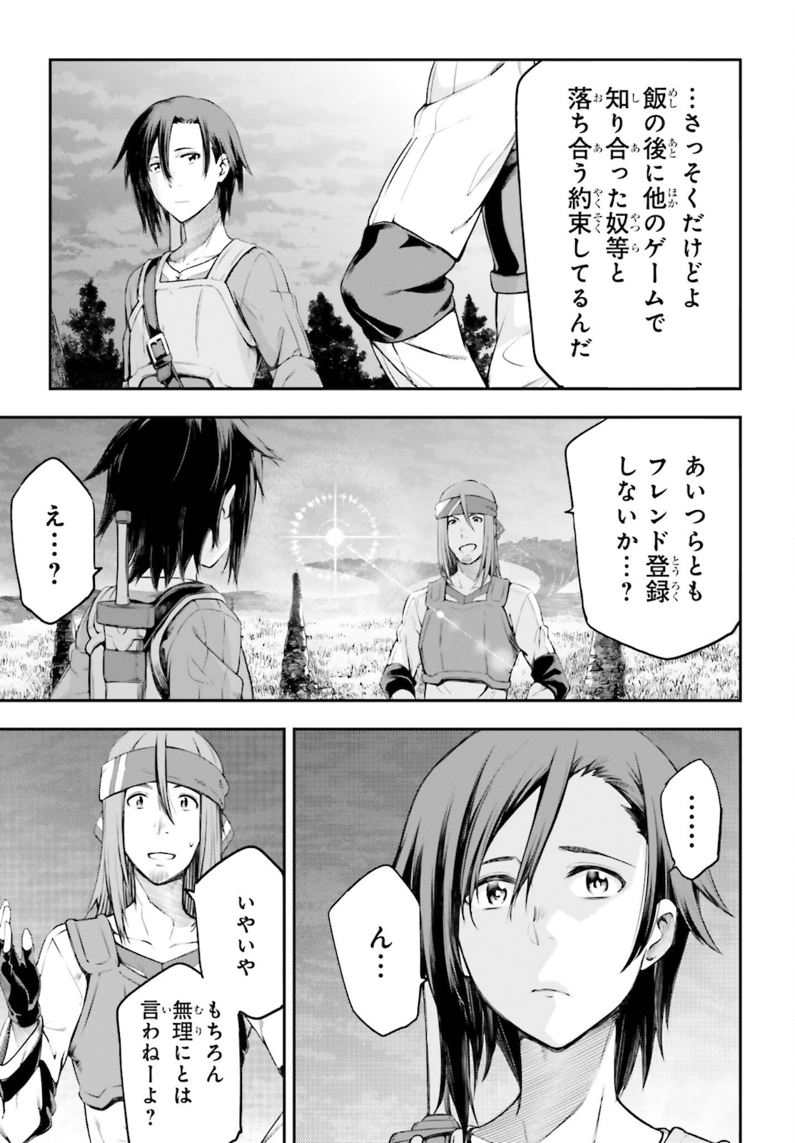 Sword Art Online: Aincrad - Chapter 1 - Page 35