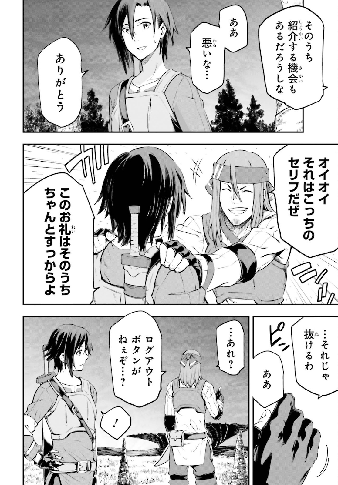 Sword Art Online: Aincrad - Chapter 1 - Page 36