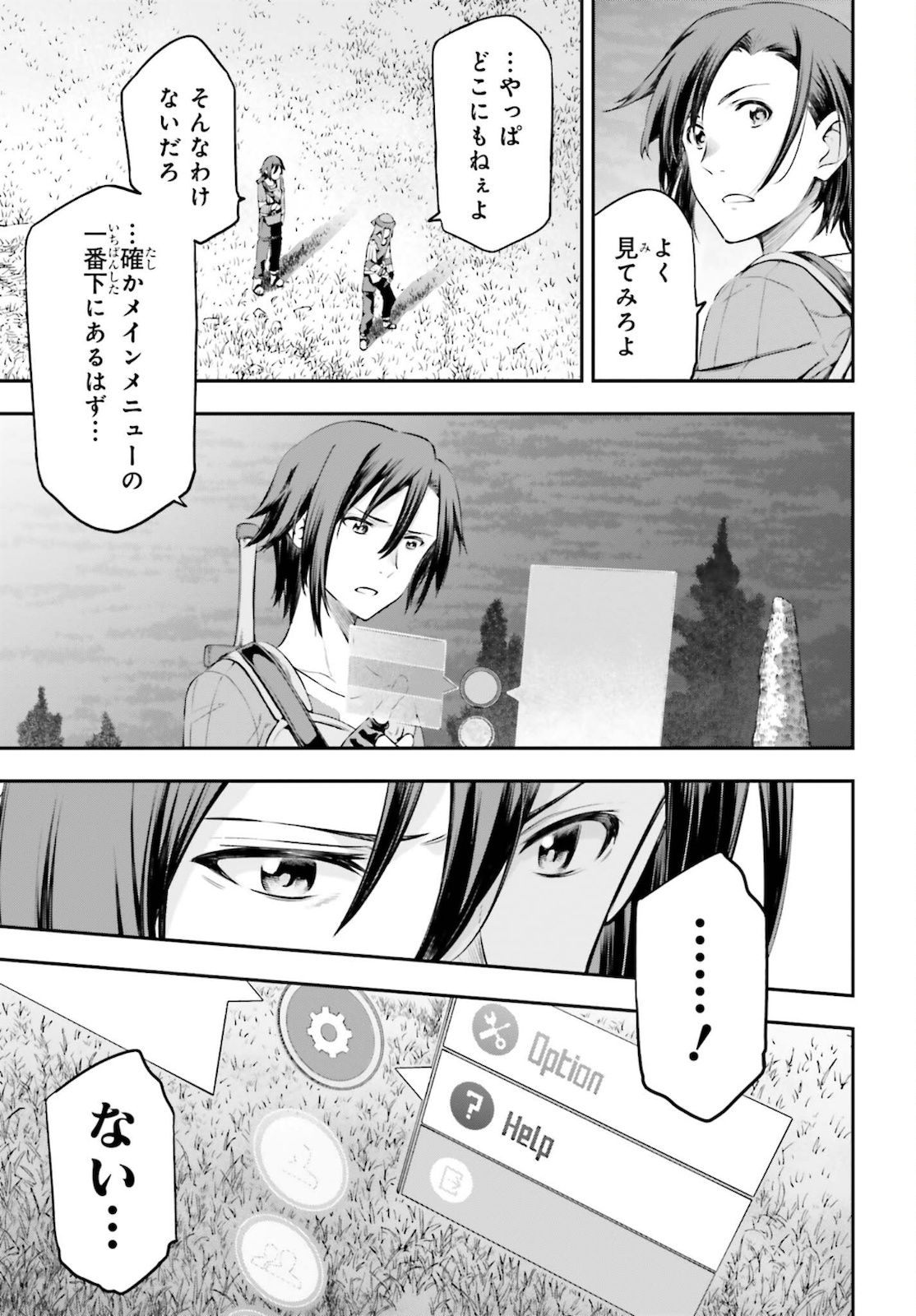 Sword Art Online: Aincrad - Chapter 1 - Page 37