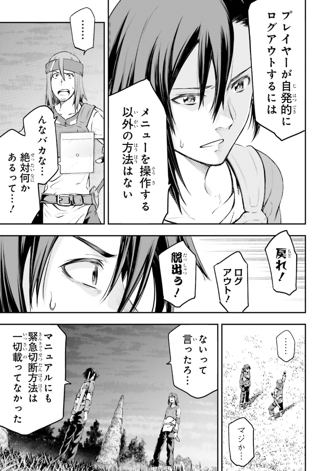 Sword Art Online: Aincrad - Chapter 1 - Page 39