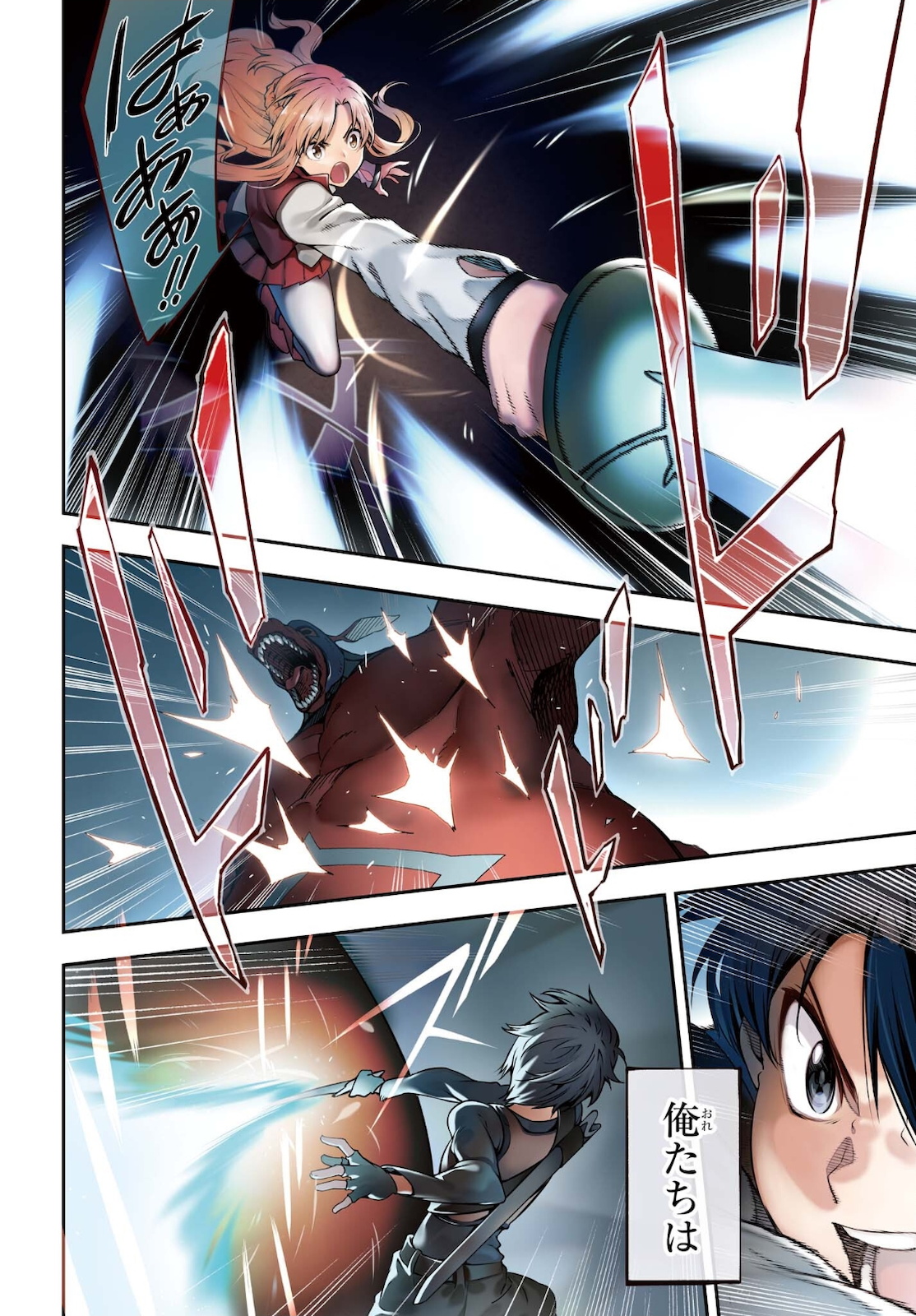 Sword Art Online: Aincrad - Chapter 1 - Page 4