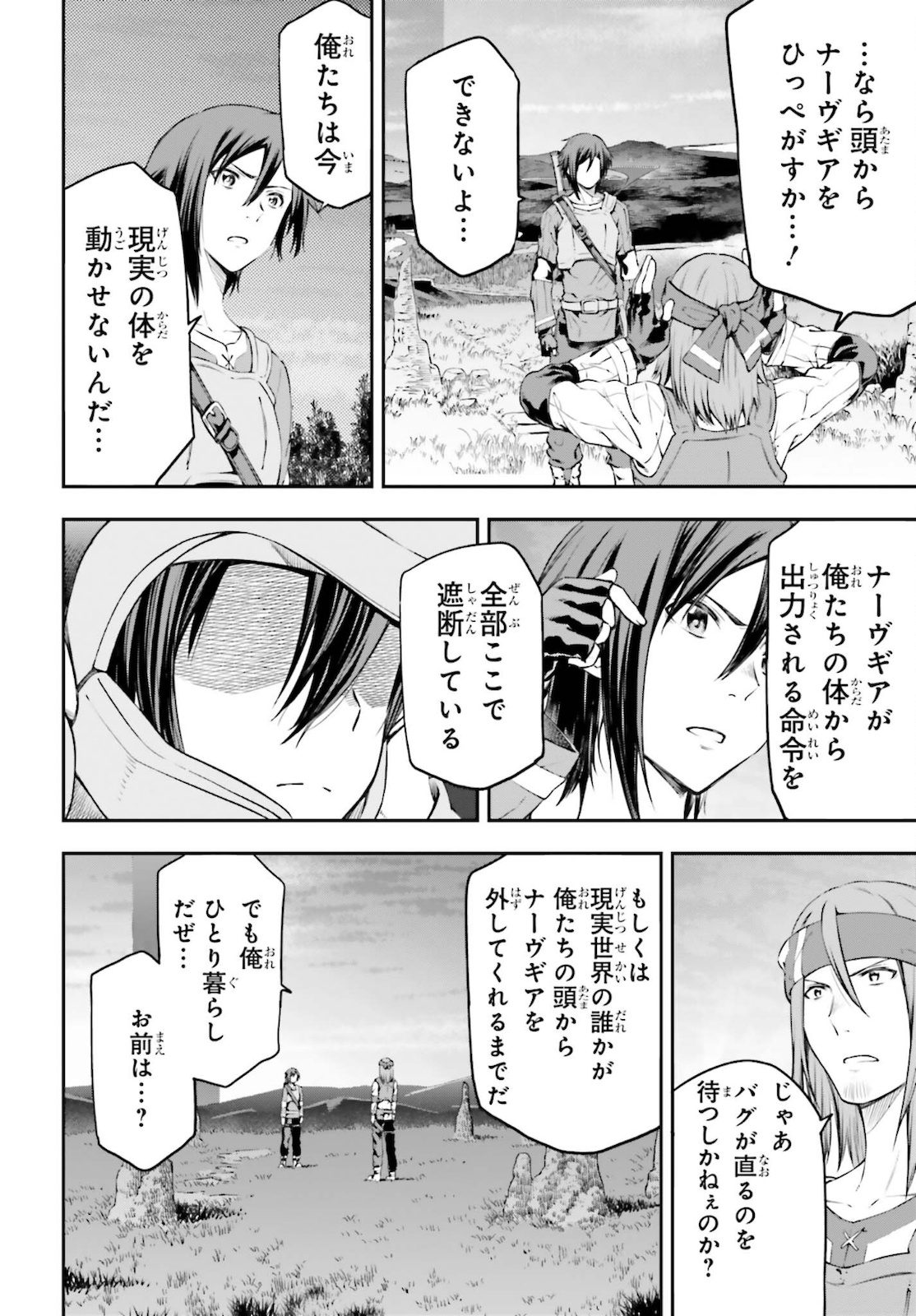 Sword Art Online: Aincrad - Chapter 1 - Page 40