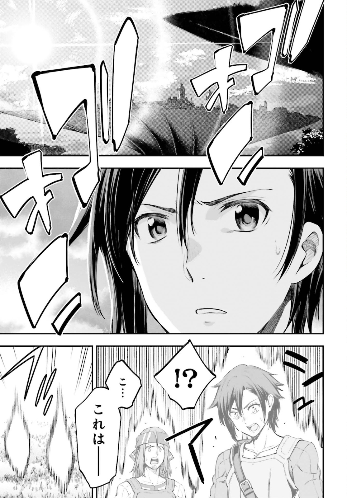 Sword Art Online: Aincrad - Chapter 1 - Page 43