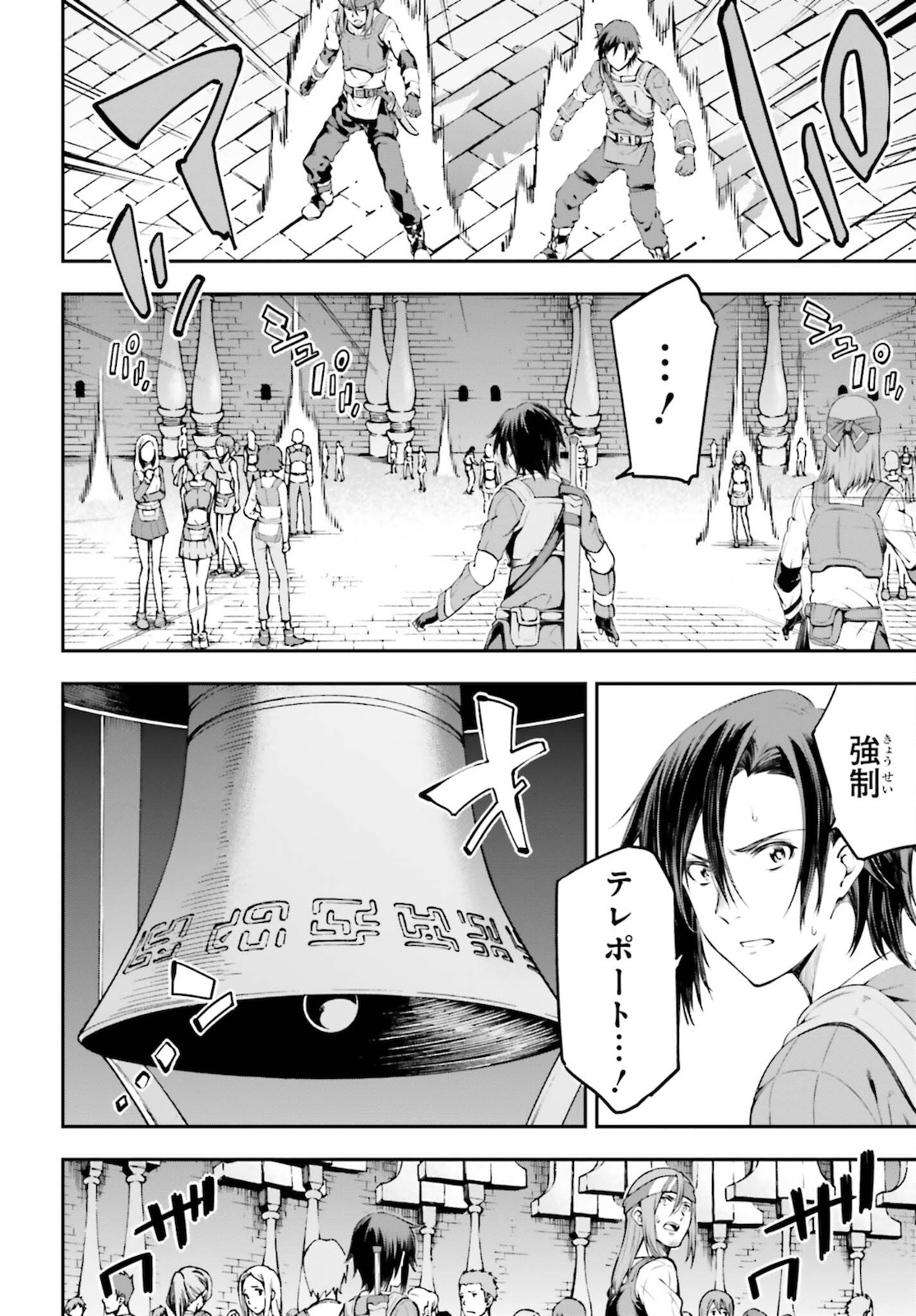 Sword Art Online: Aincrad - Chapter 1 - Page 44