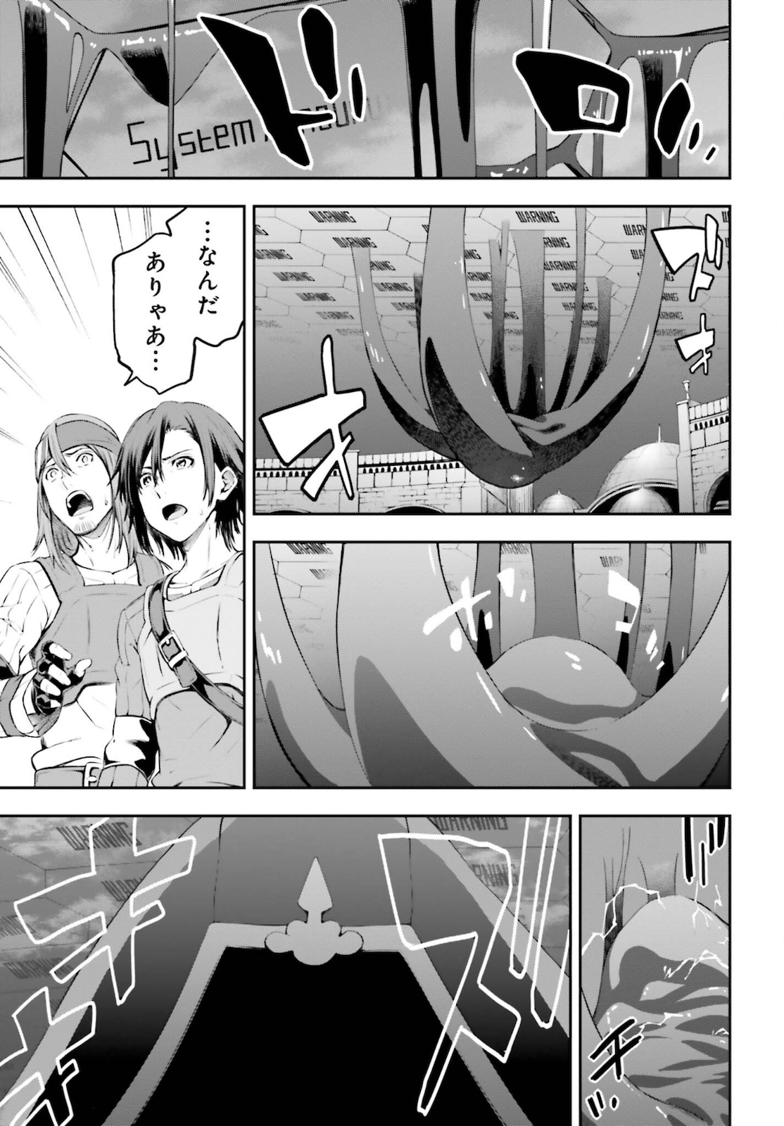 Sword Art Online: Aincrad - Chapter 1 - Page 47