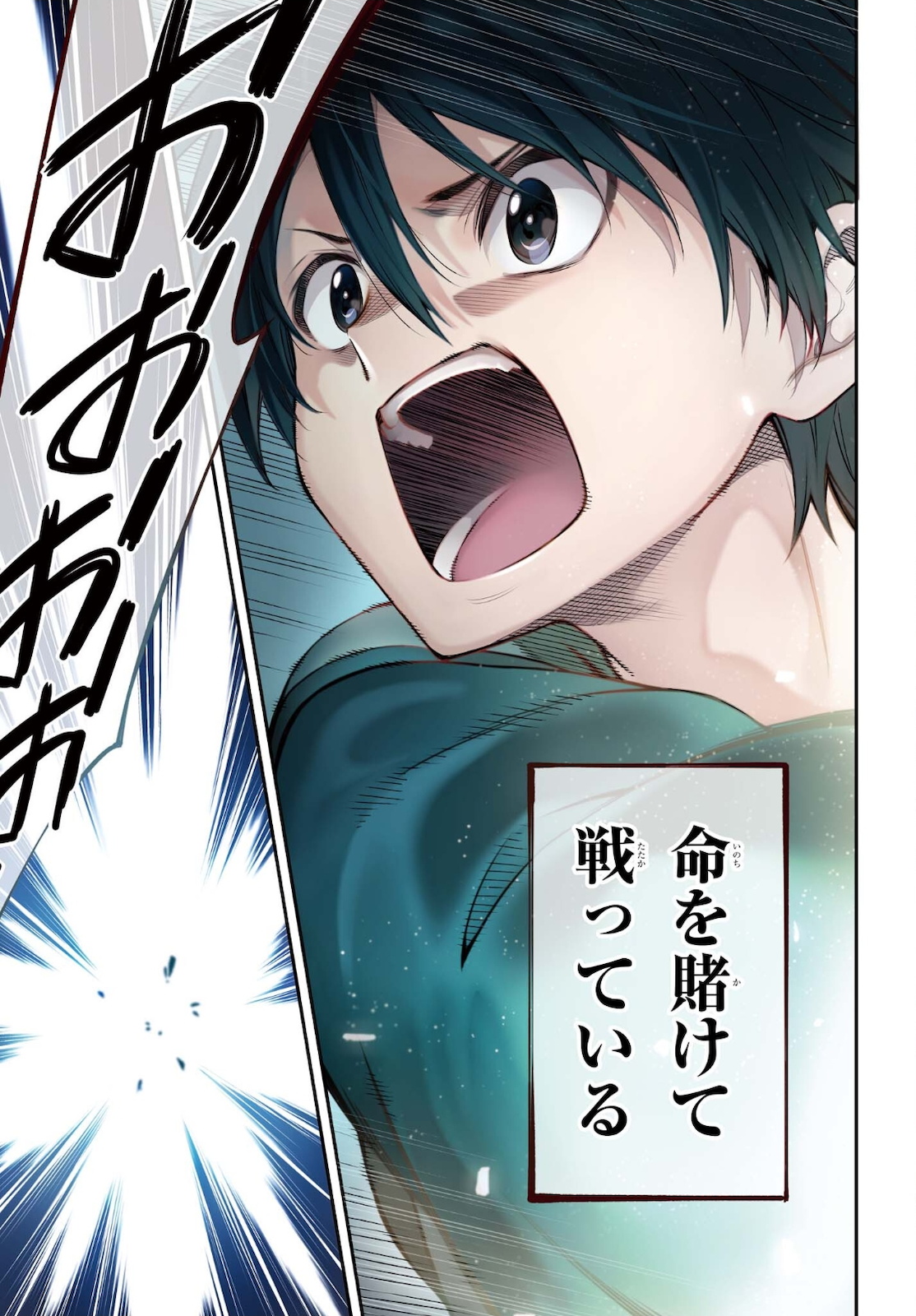 Sword Art Online: Aincrad - Chapter 1 - Page 5