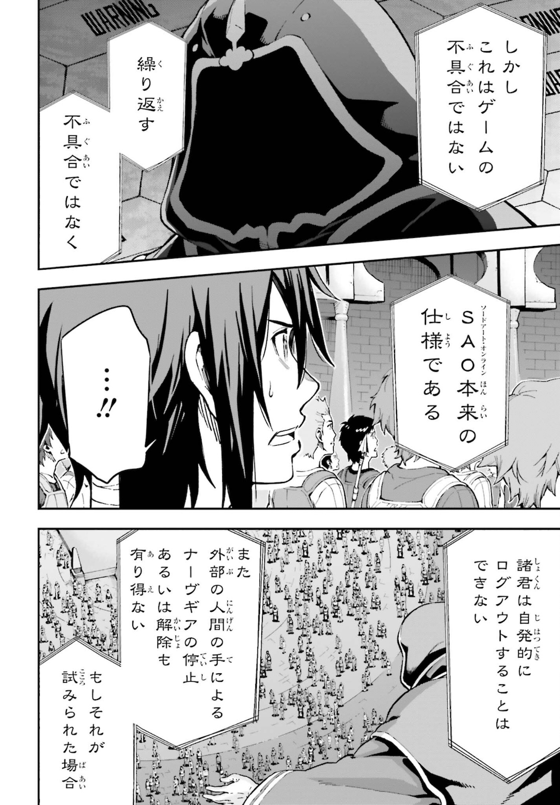 Sword Art Online: Aincrad - Chapter 1 - Page 52