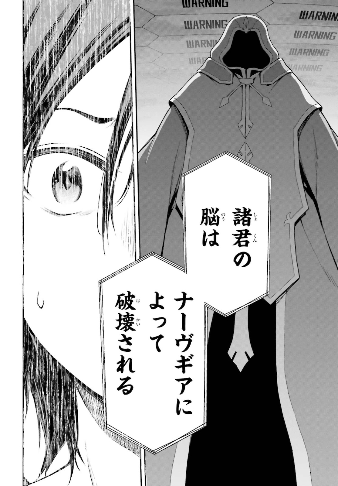 Sword Art Online: Aincrad - Chapter 1 - Page 56