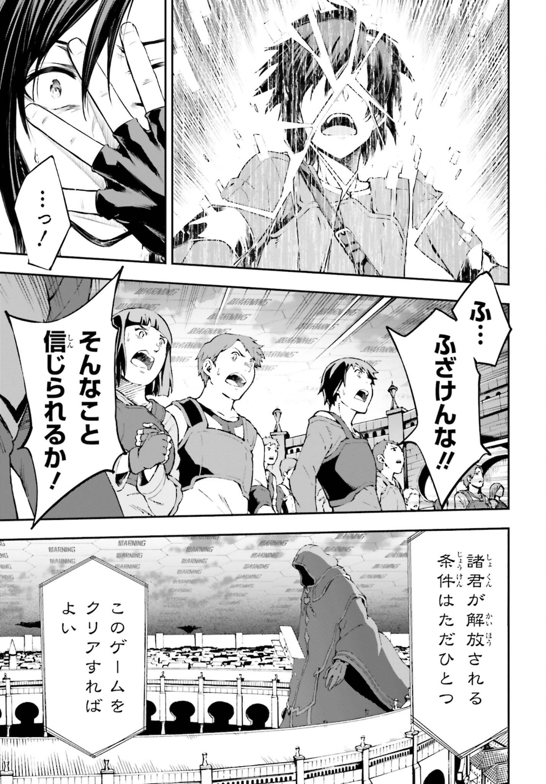 Sword Art Online: Aincrad - Chapter 1 - Page 57