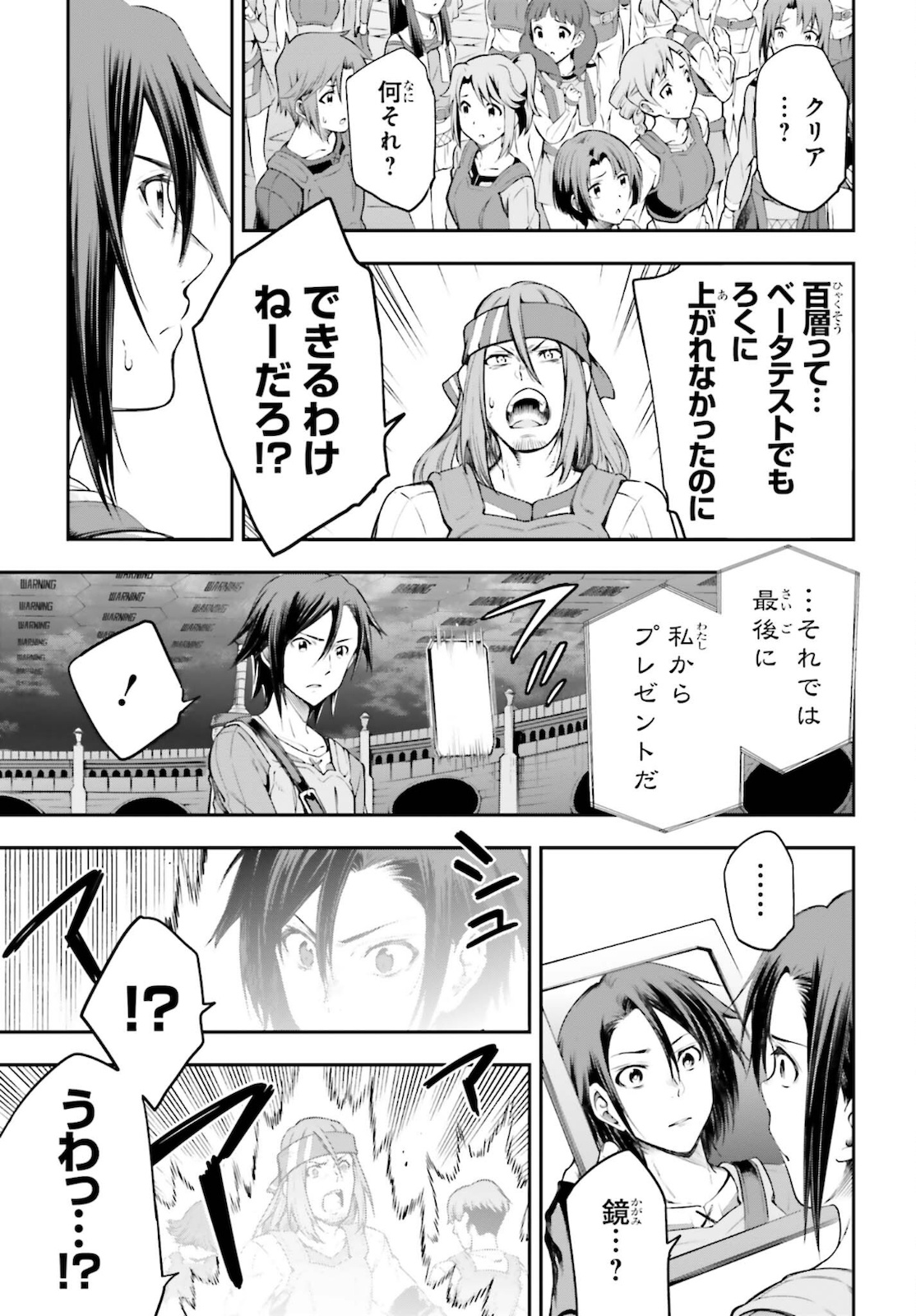 Sword Art Online: Aincrad - Chapter 1 - Page 59