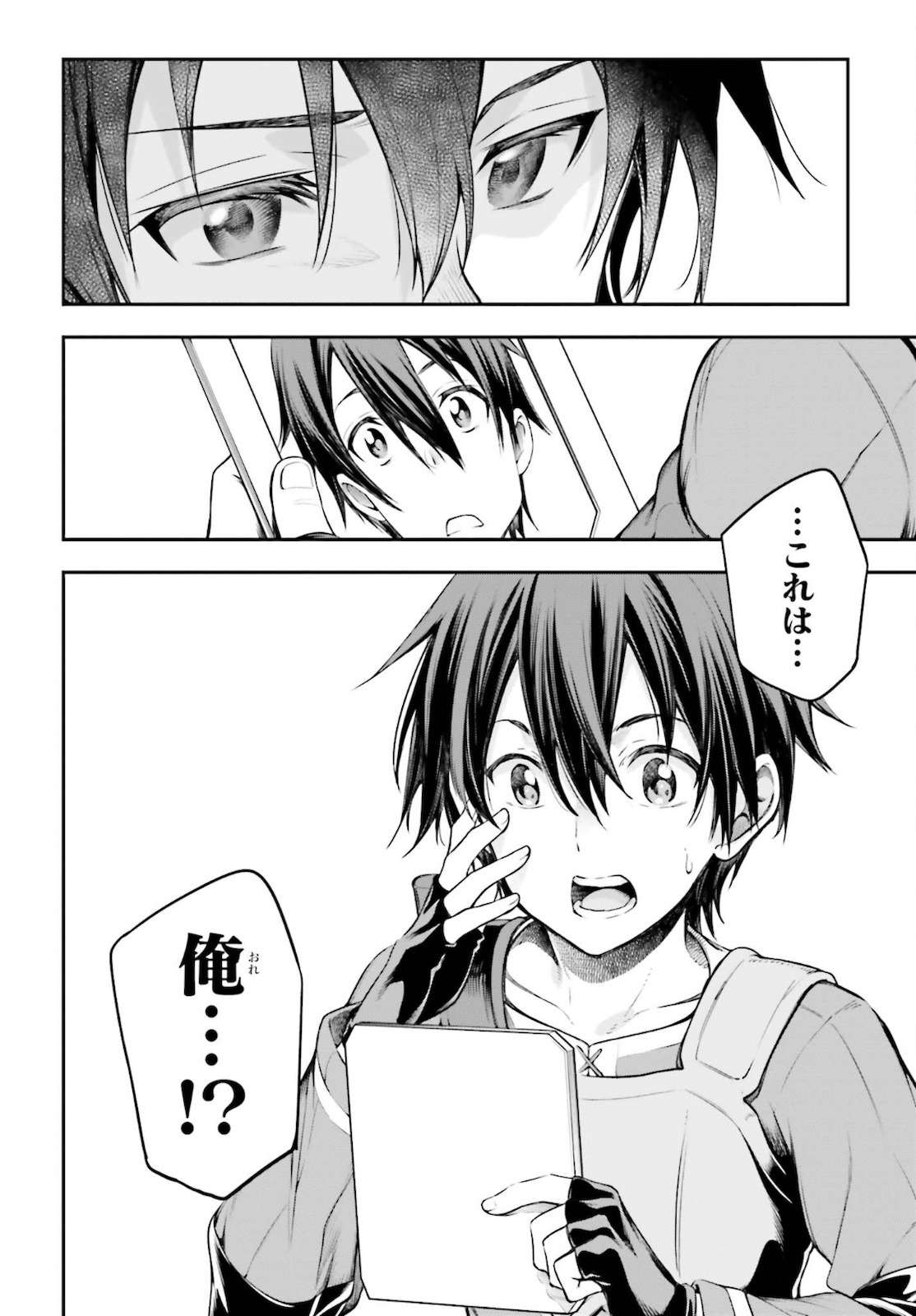 Sword Art Online: Aincrad - Chapter 1 - Page 60