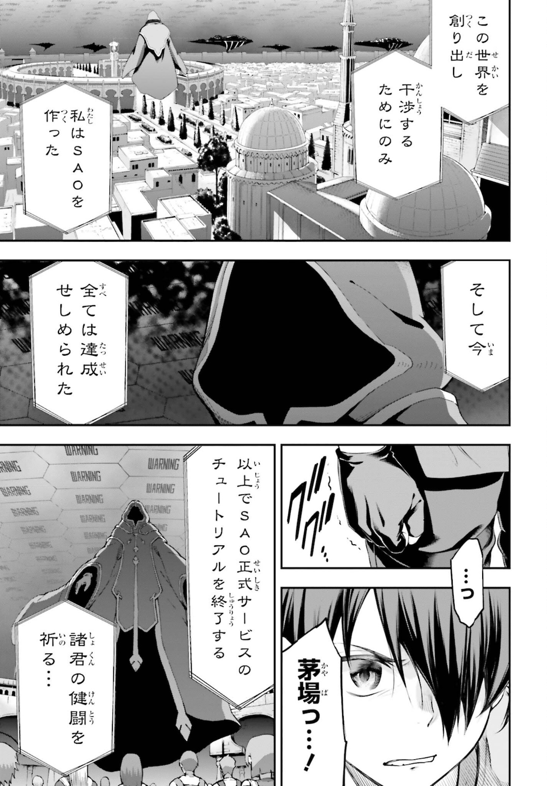 Sword Art Online: Aincrad - Chapter 1 - Page 63