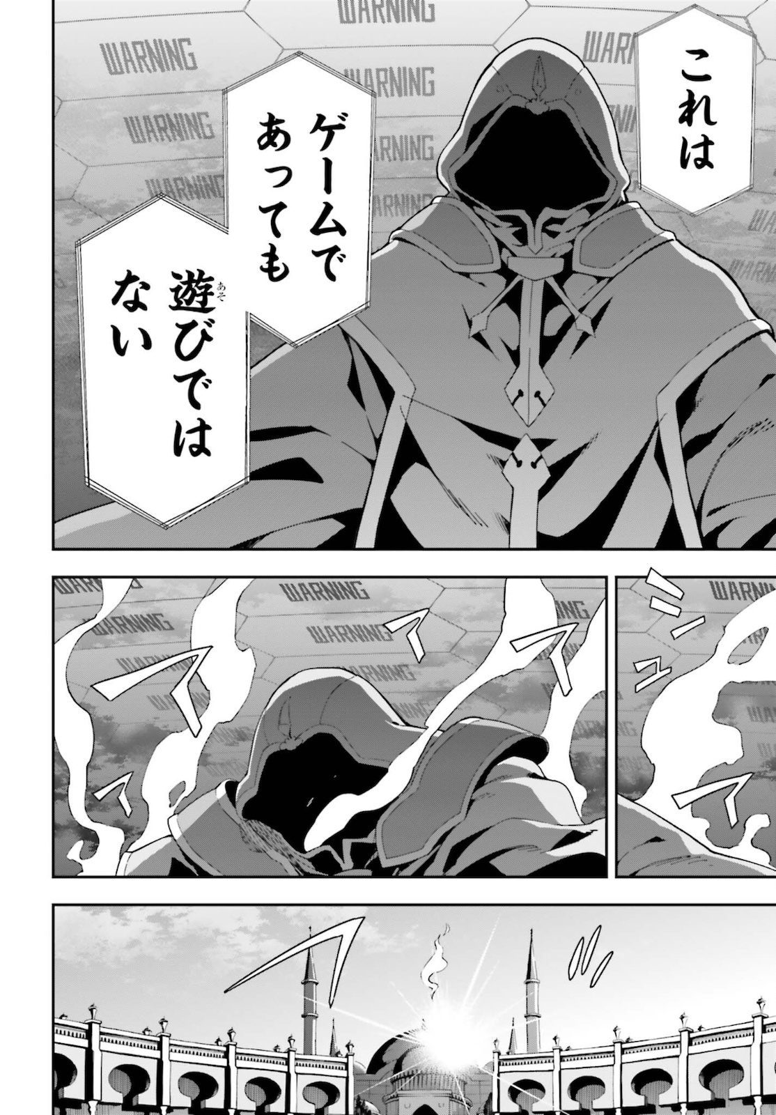 Sword Art Online: Aincrad - Chapter 1 - Page 64