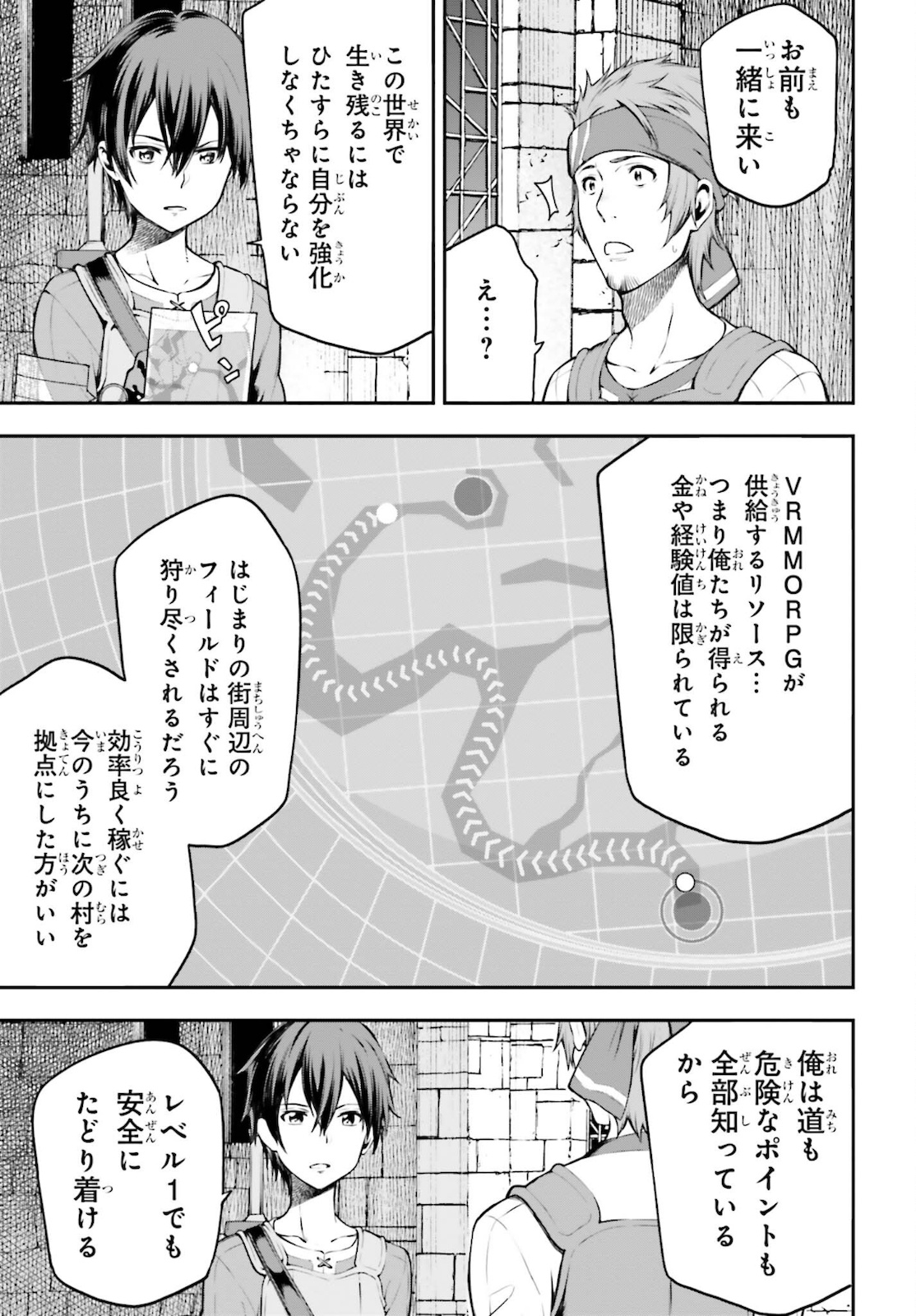 Sword Art Online: Aincrad - Chapter 1 - Page 69