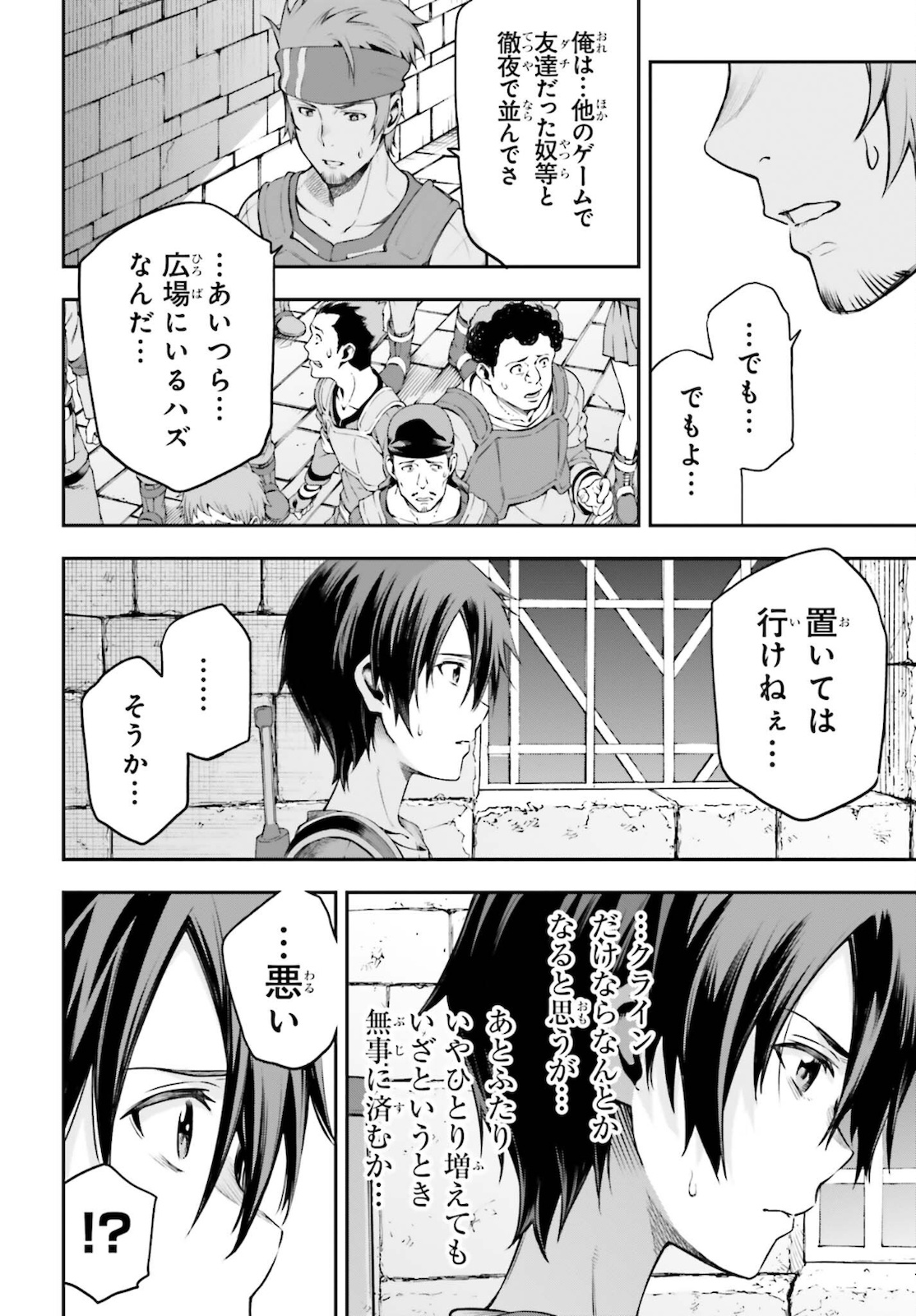 Sword Art Online: Aincrad - Chapter 1 - Page 70