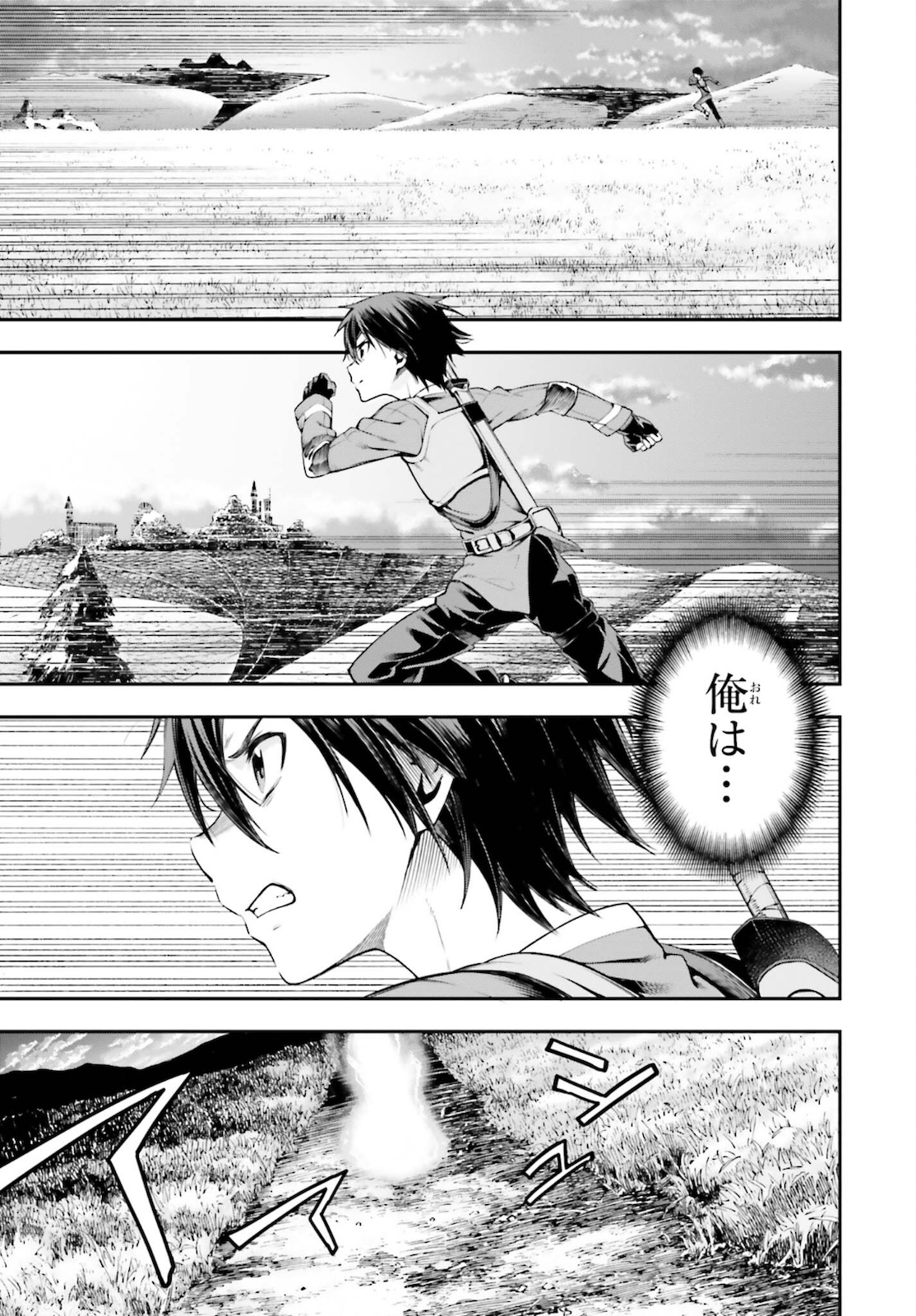 Sword Art Online: Aincrad - Chapter 1 - Page 75