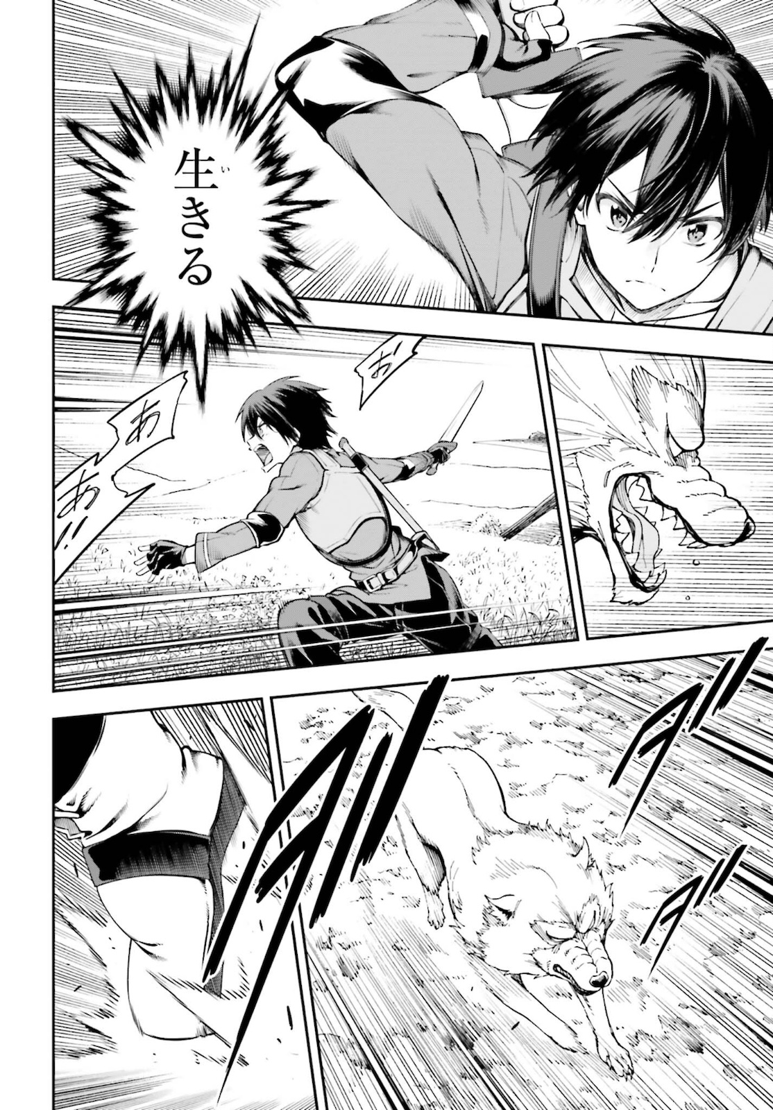 Sword Art Online: Aincrad - Chapter 1 - Page 76