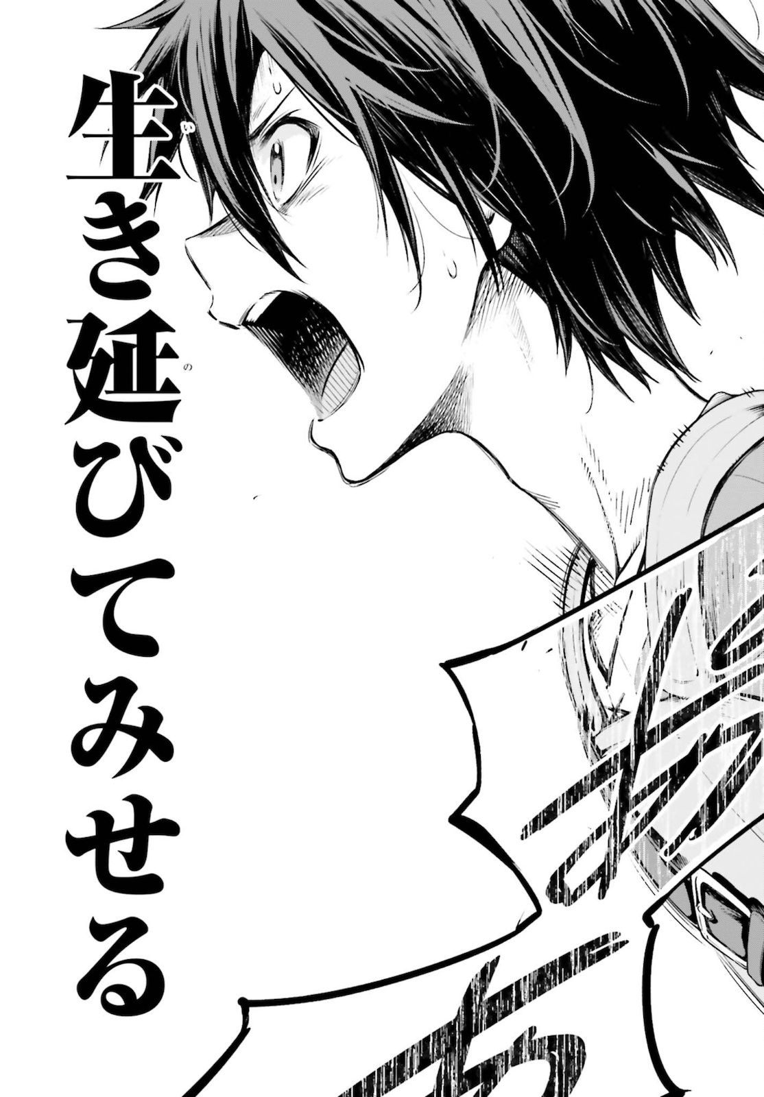 Sword Art Online: Aincrad - Chapter 1 - Page 79