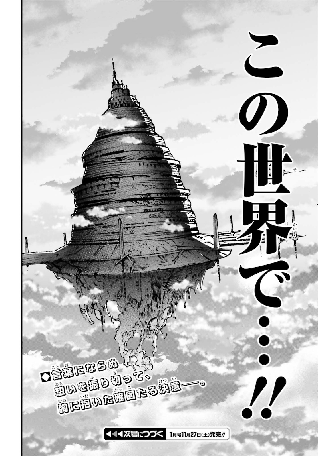 Sword Art Online: Aincrad - Chapter 1 - Page 80