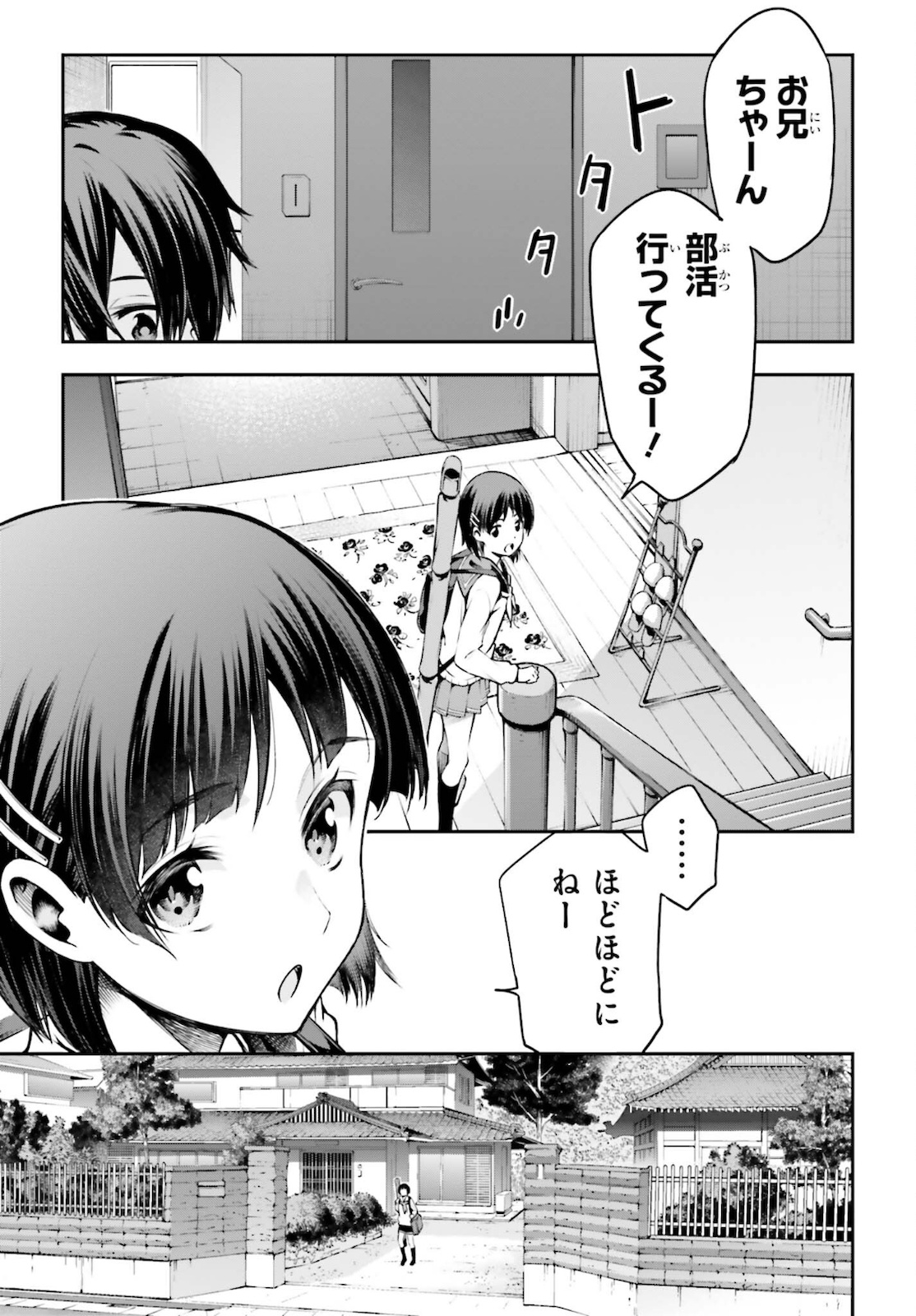 Sword Art Online: Aincrad - Chapter 1 - Page 9
