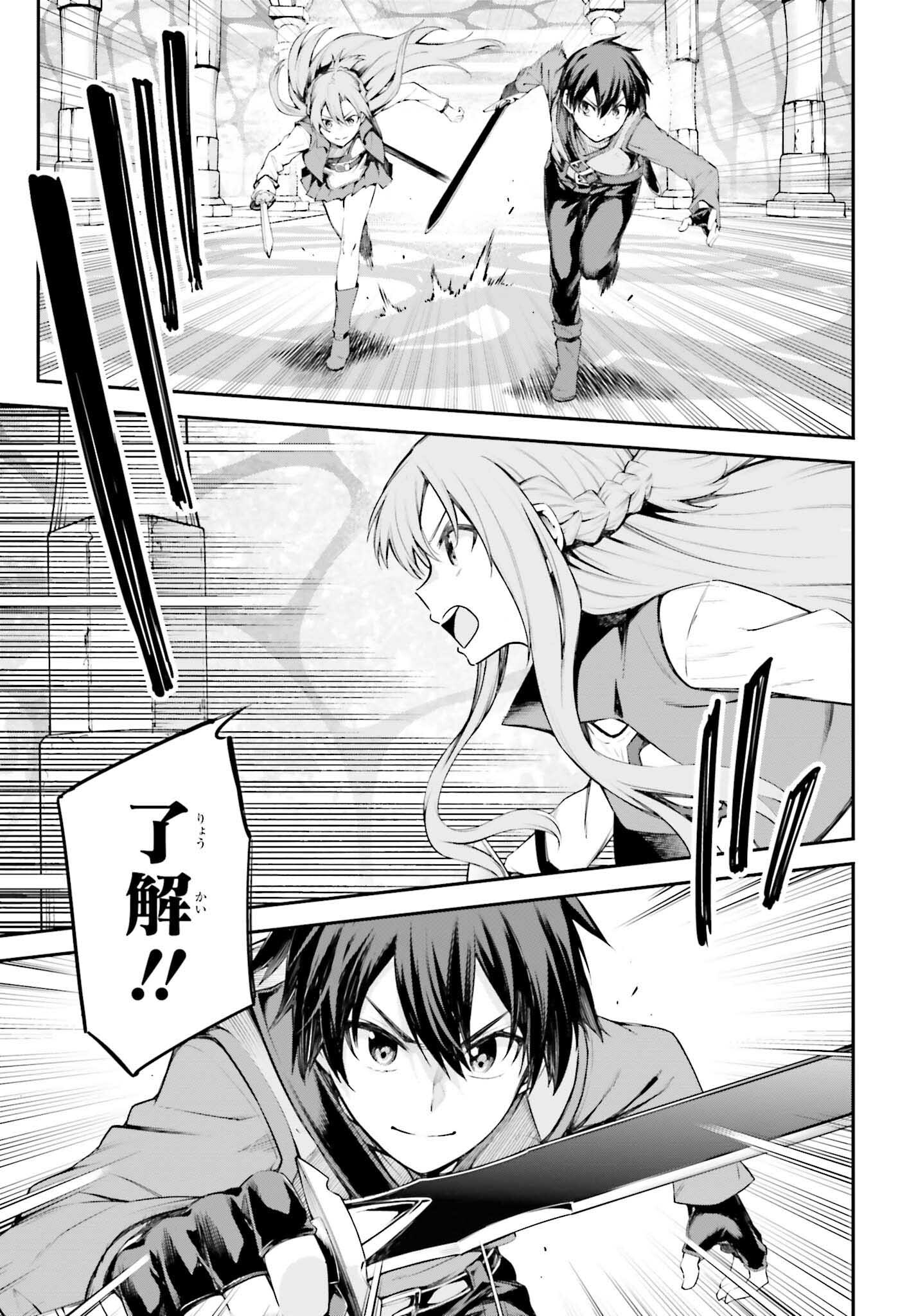 Sword Art Online: Aincrad - Chapter 10 - Page 12